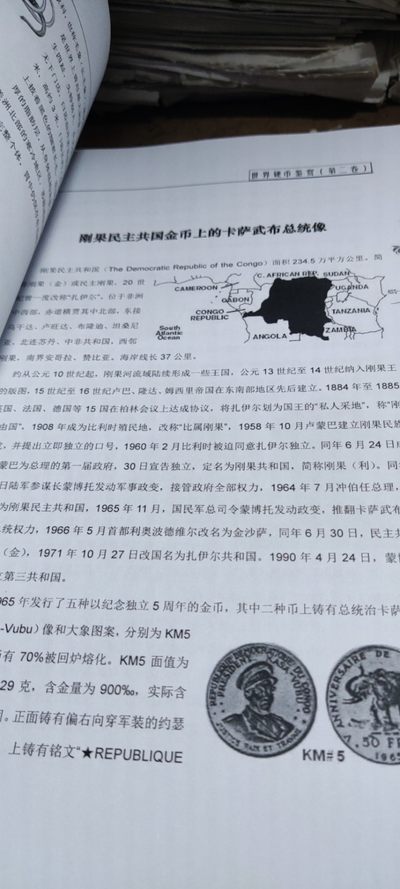 世界硬币鉴赏（第二卷）（9品左右） 世界硬币鉴赏（第二卷）（9品左右）