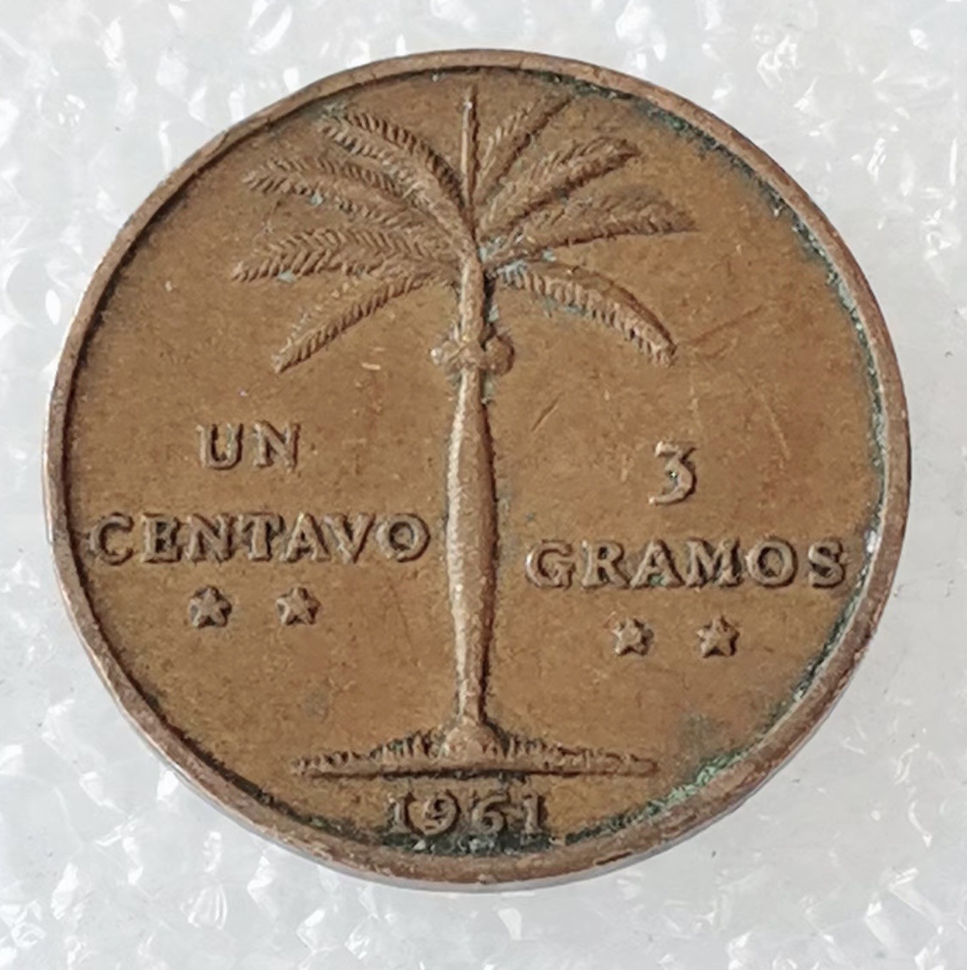 海外回流1元起拍小铺 各国钱币散币场 第5期 多米尼加1961年发行1分铜币