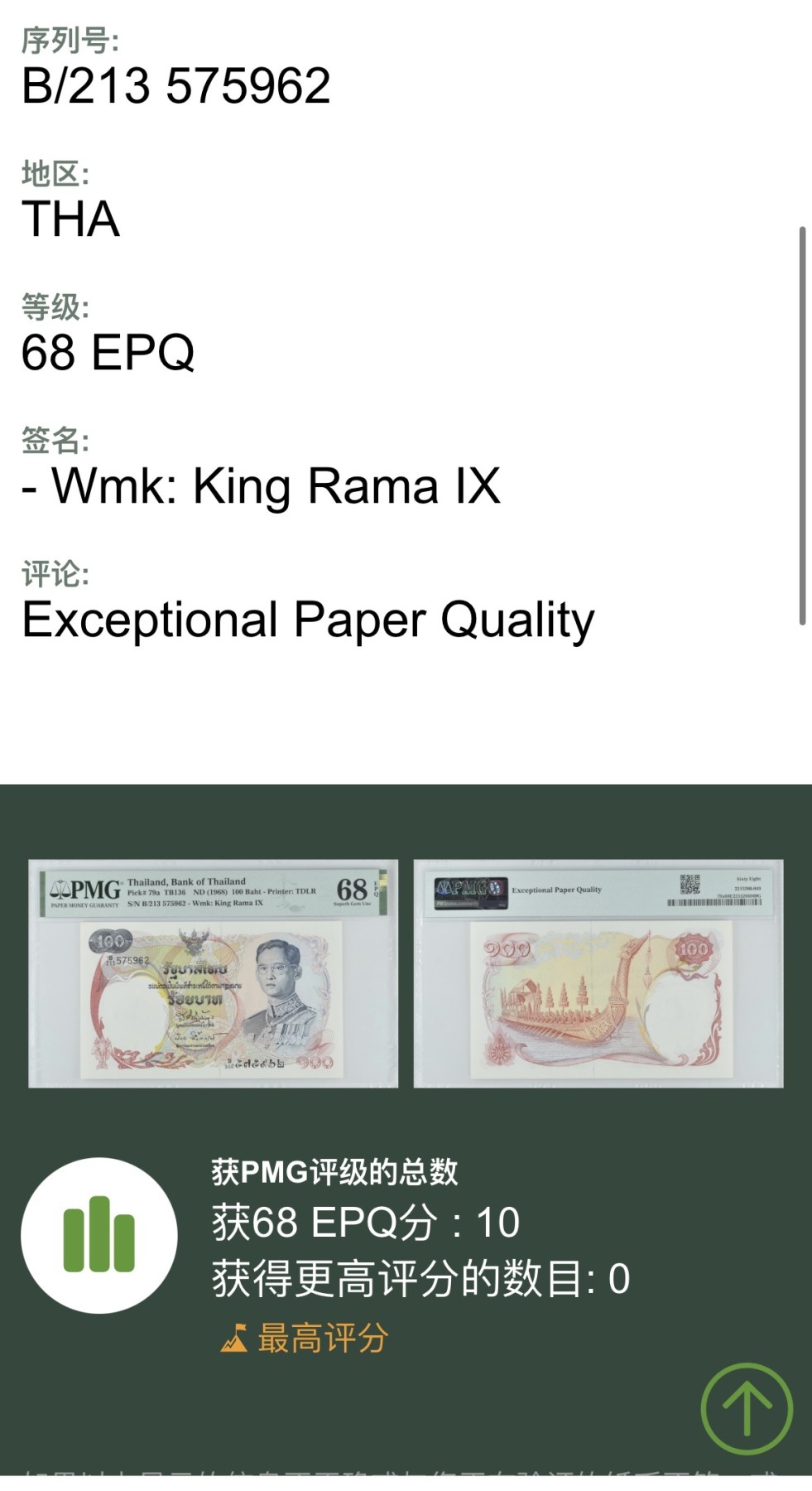 【丑猫0116】今晚六点半，自动快拍 名誉品.天鹅船【冠军分】