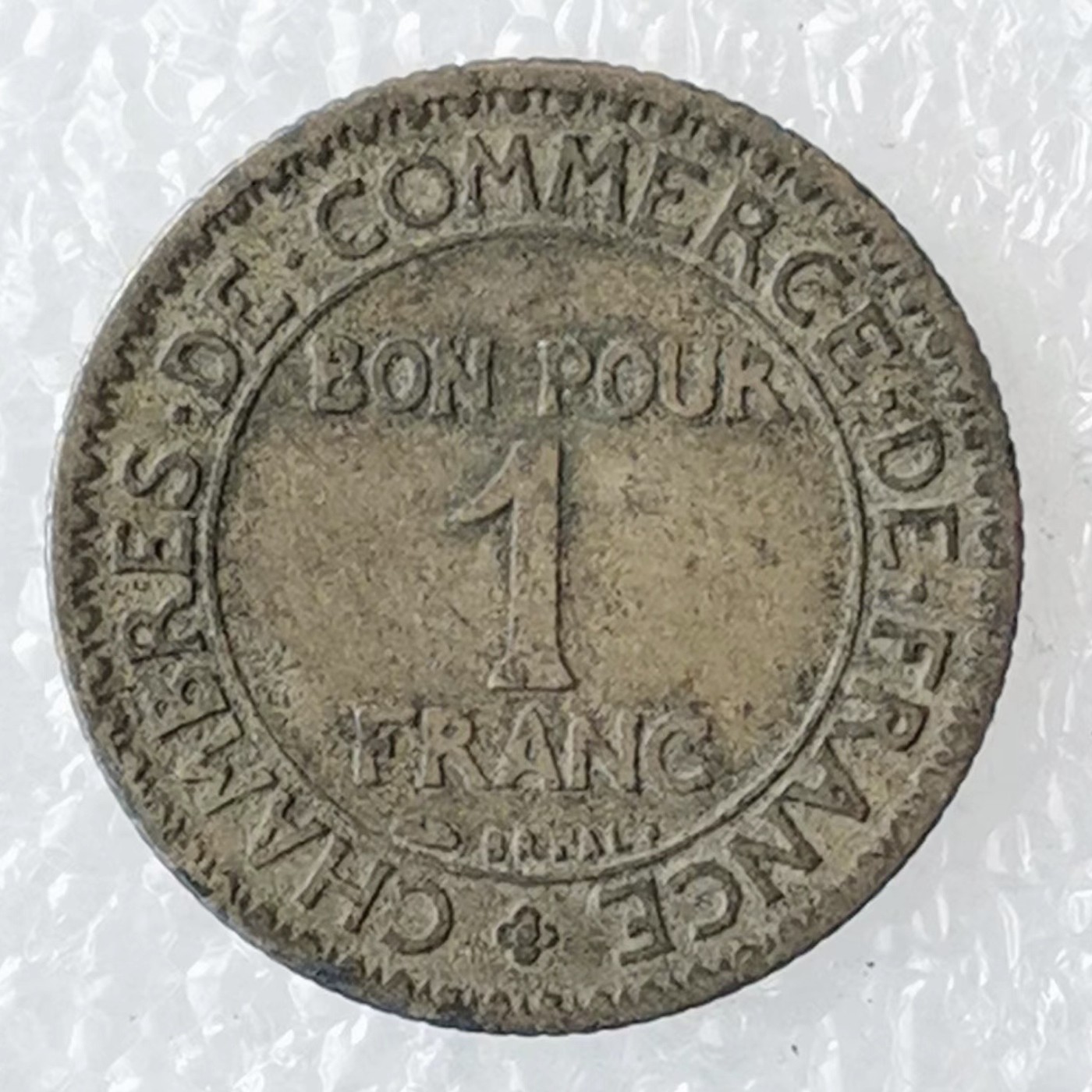 海外回流1元起拍小铺 各国钱币散币场 第5期 法国1法郎1925年商务部铝青铜币