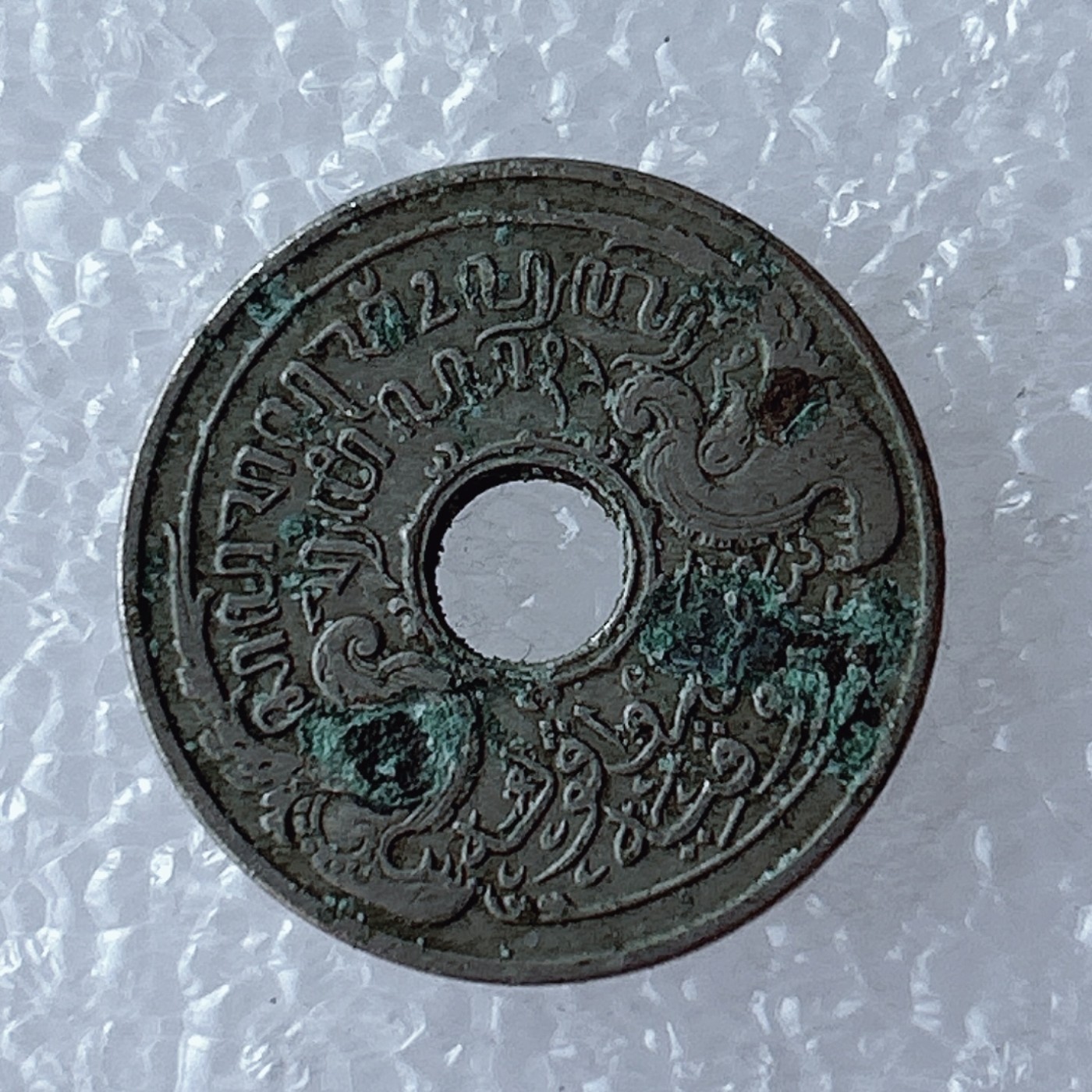 海外回流1元起拍小铺 各国钱币散币场 第5期 1921年荷属东印度5分