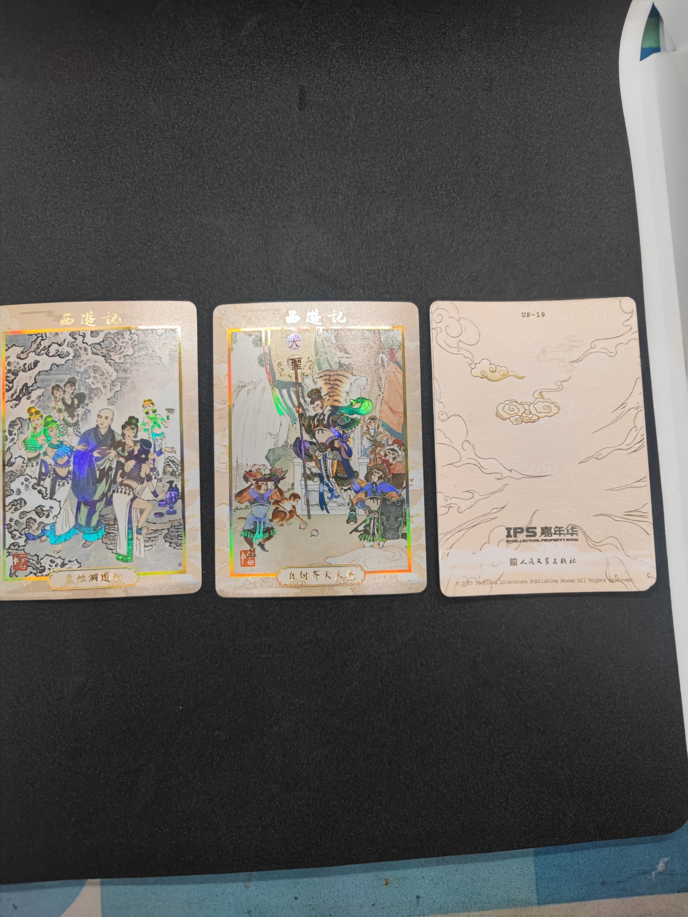 妖精的尾巴卡牌拍卖第九场 西游记ips嘉年华人民文学出版社，8张