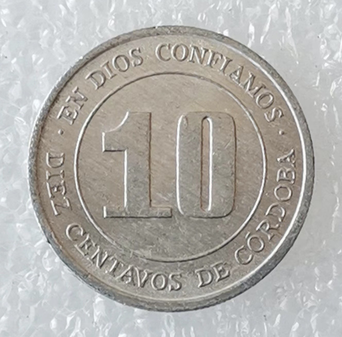 海外回流1元起拍小铺 各国钱币散币场 第5期 尼加拉瓜1974年10分铝币