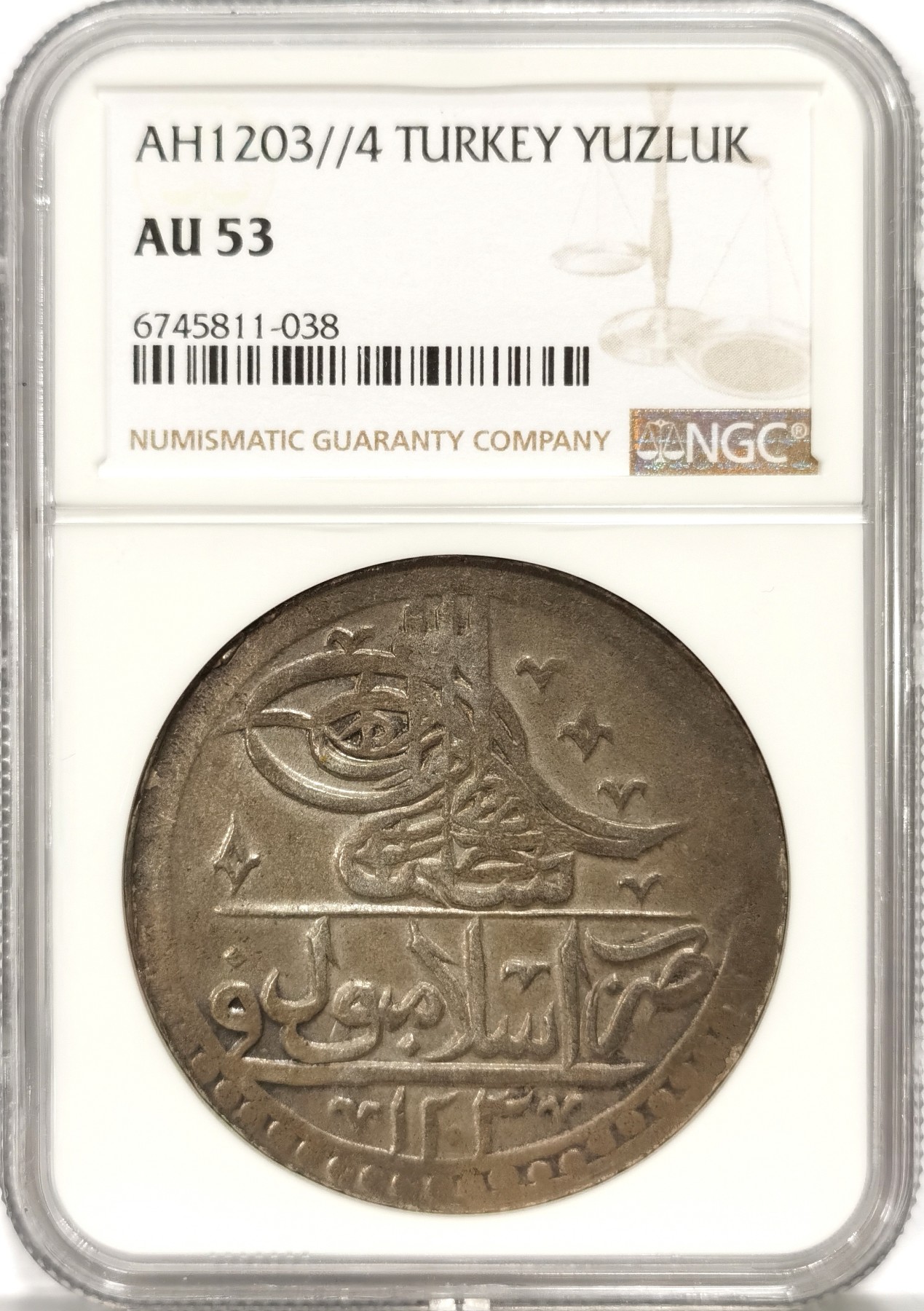 博洋堂世界钱币拍卖第060期（全场包邮） NGC AU53 奥斯曼土耳其AH1203//4（公元1789年）1YUZLUK大银币，打制深峻，不可多得的品相
