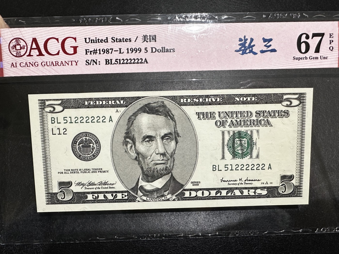 《外钞收藏家》第三百二十九期 1999年美国5美元 大象号2 数三 爱藏67