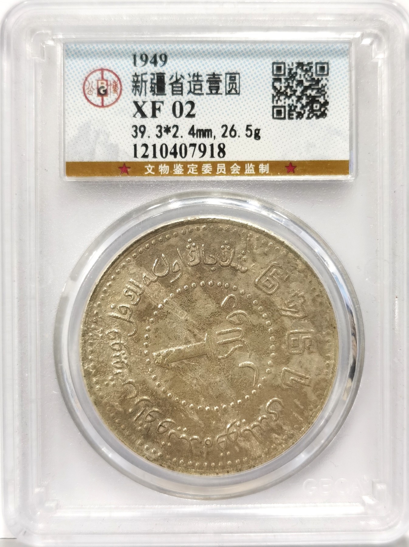 博洋堂世界钱币拍卖第060期（全场包邮）