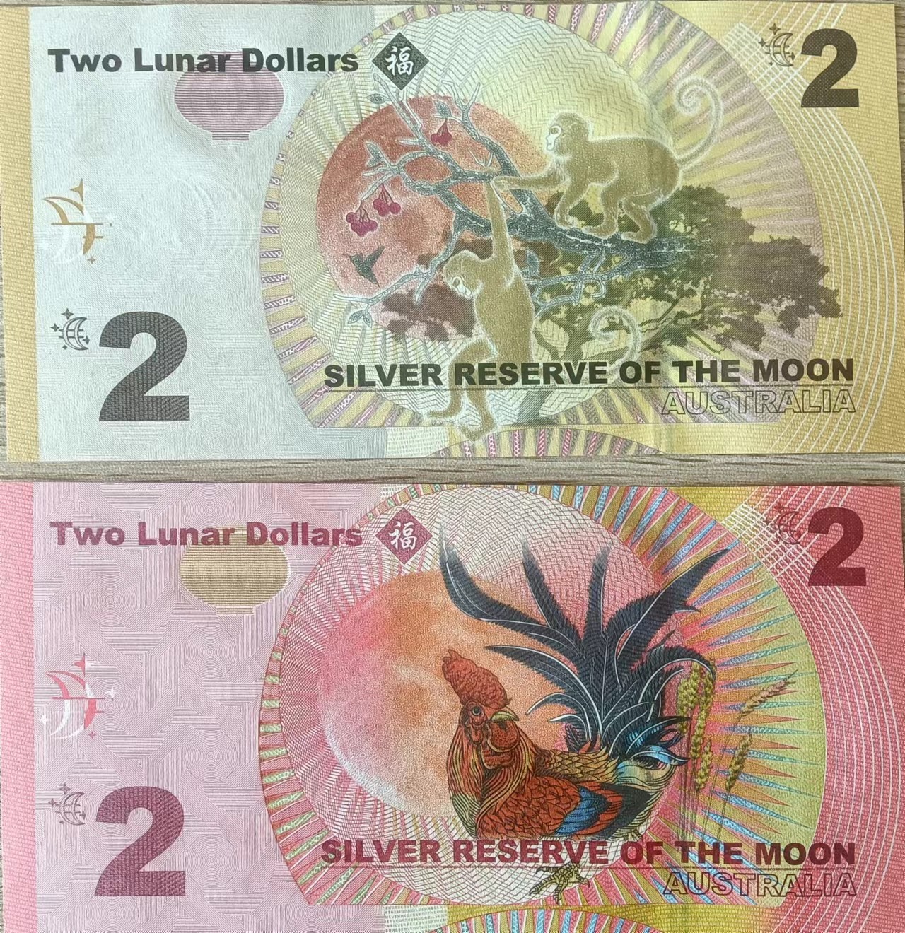 旧藏出货第一期 澳大利亚月银钞两张，带册。品相全新