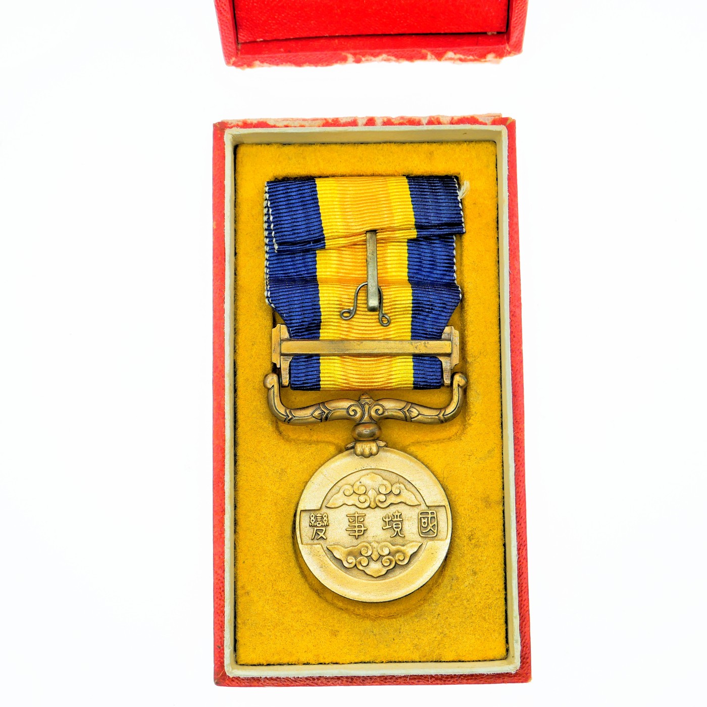 勋章奖章交易所1月13日拍卖 伪满国境事变从军纪章