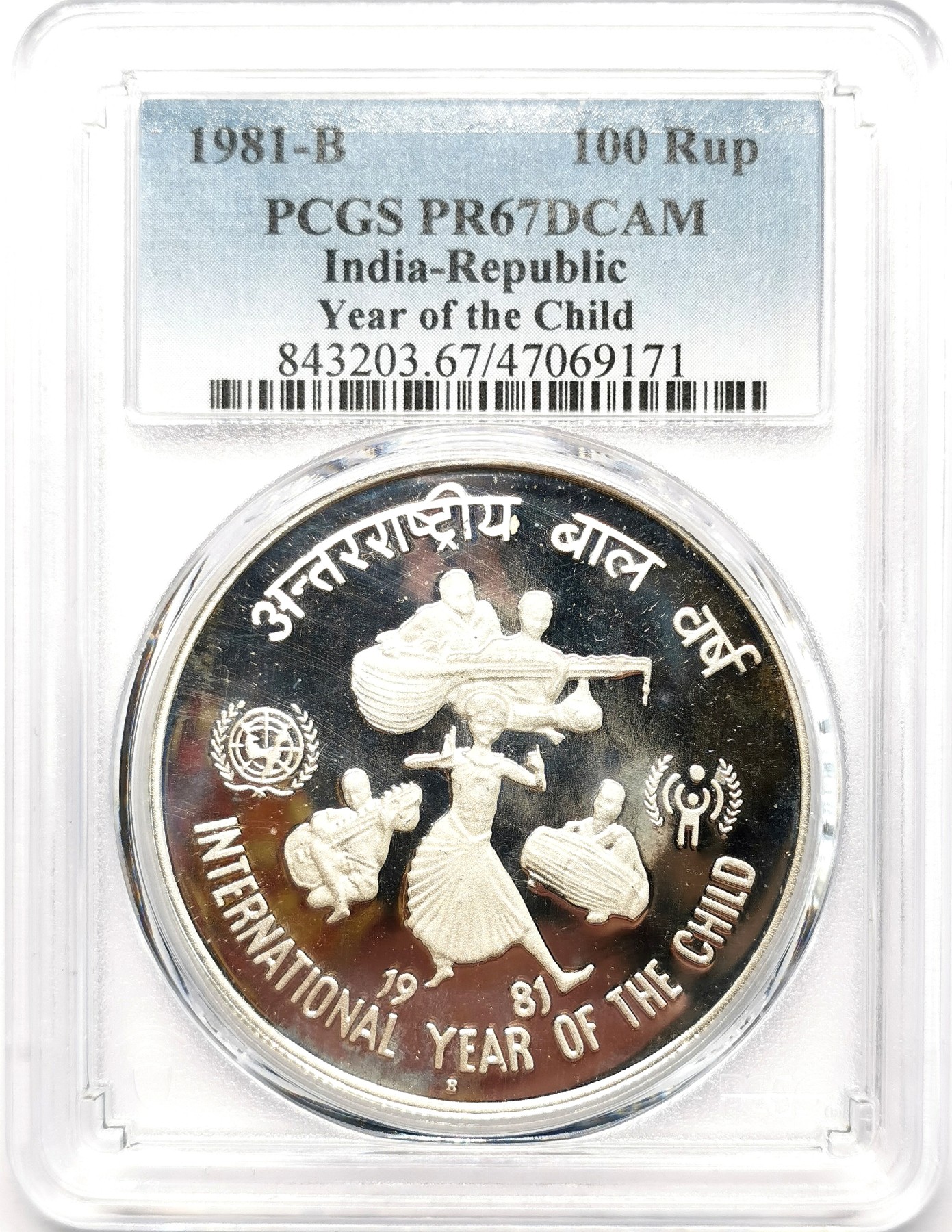 凡希社世界钱币微拍第二百五十八期 1981印度儿童年100卢比大银精铸PCGS-PR67DCAM深度镜面！