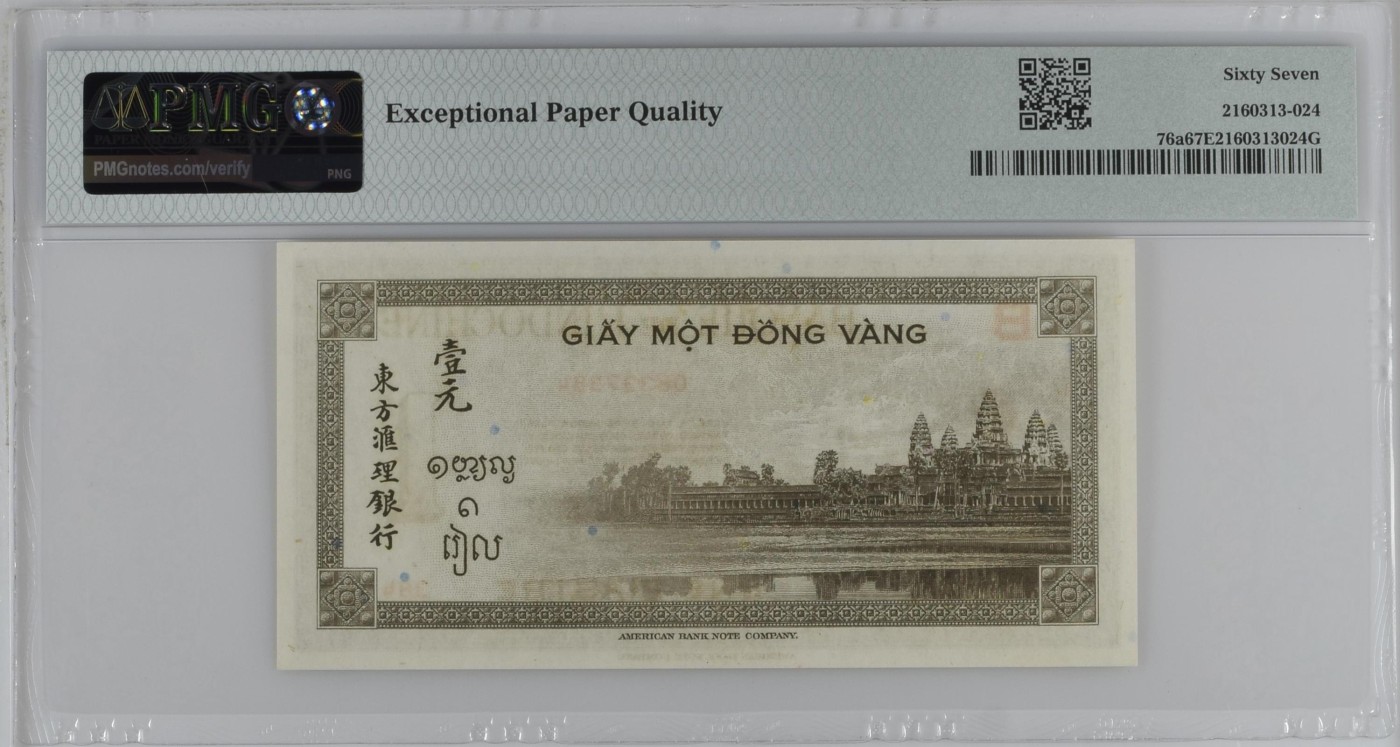 收藏联盟Quantum Auction 第318期拍卖  法属印度支那ND (1945)年1皮阿斯特 PMG67 世界文化遗产 吴哥窟