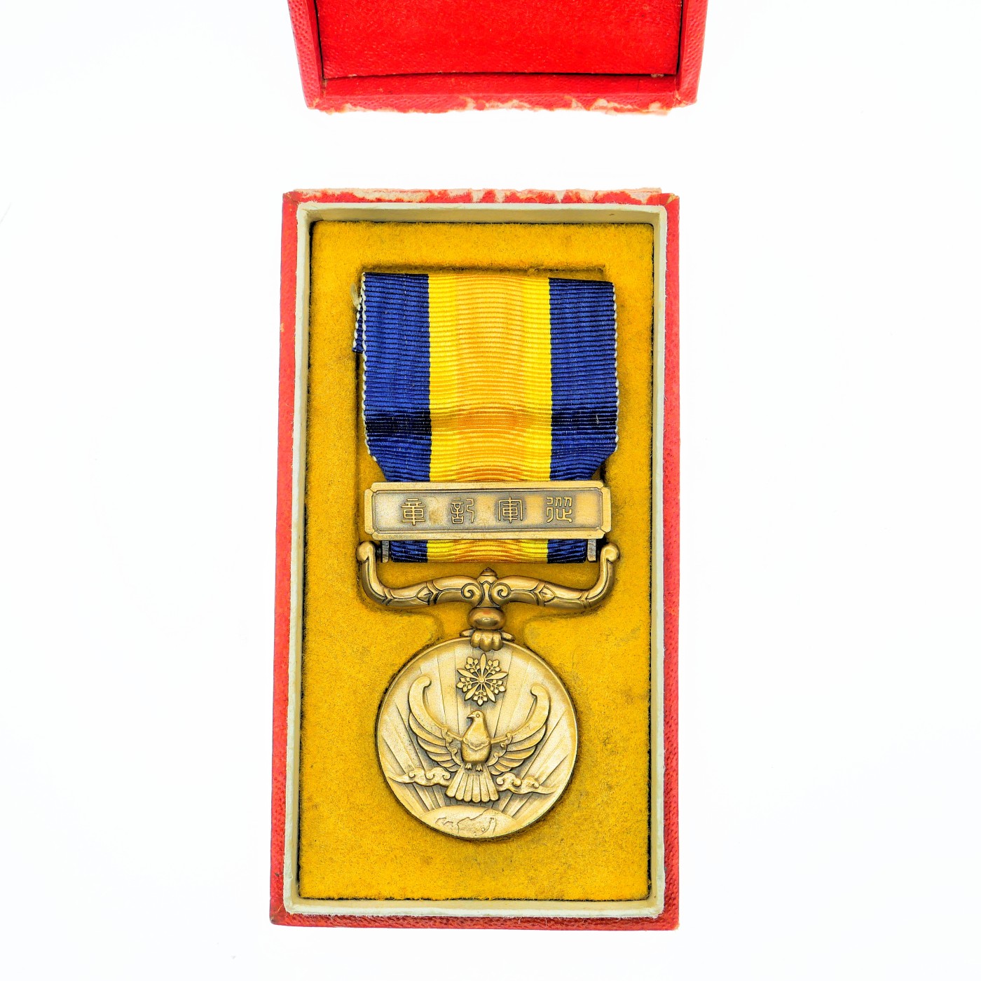 勋章奖章交易所1月13日拍卖 伪满国境事变从军纪章