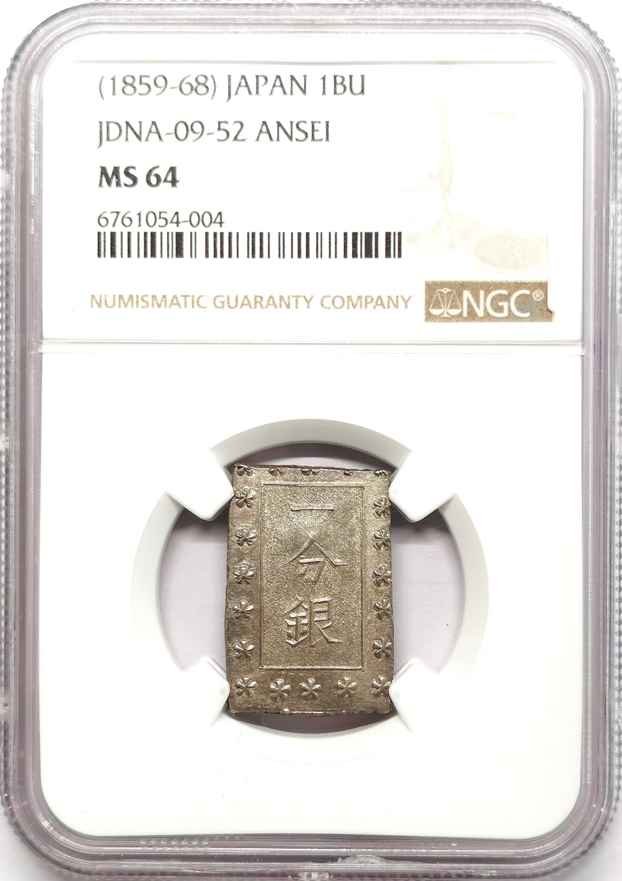 凡希社世界钱币微拍第二百五十八期 1859-68日本安政壹分银NGC-MS64