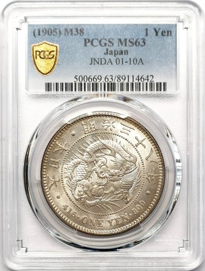 凡希社世界钱币微拍第二百五十八期 - 荐！明治三十八年龙壹元PCGS-MS63 粉光淡金色包浆，实物有64的实力，上手绝对惊艳！