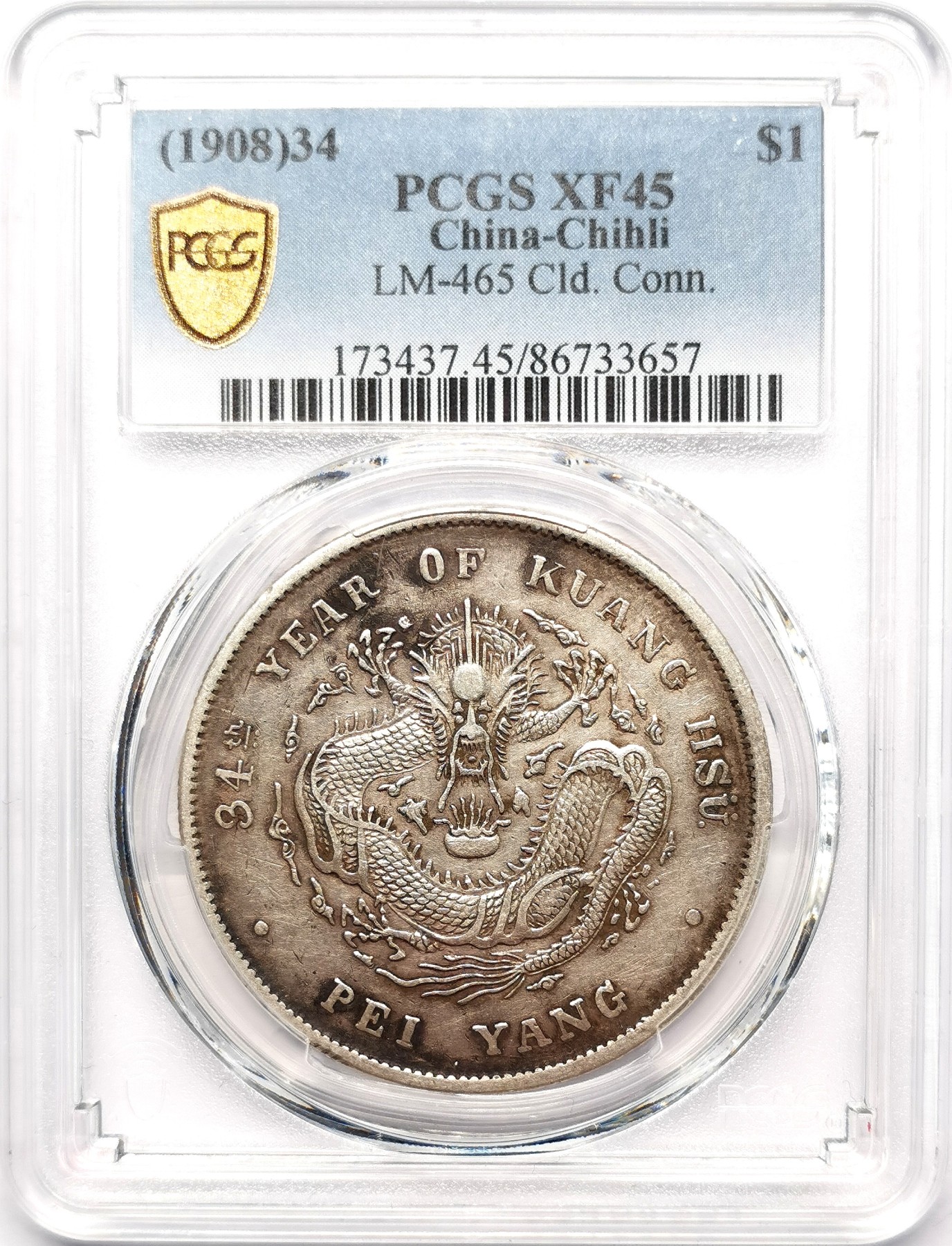 凡希社世界钱币微拍第二百五十八期 光绪34年北洋造七钱二连云版PCGS-XF45原味龙鳞好！