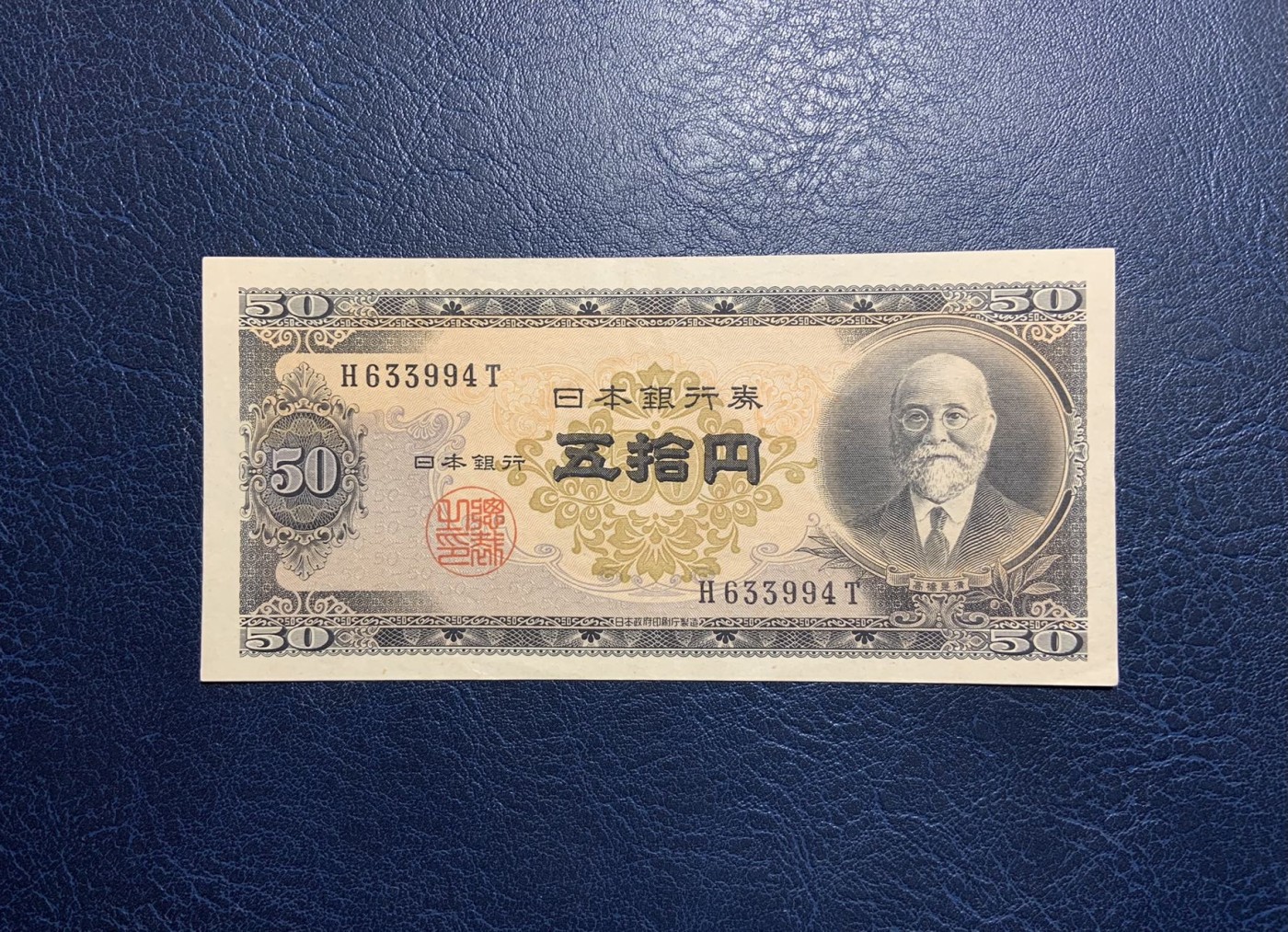 收藏联盟Quantum Auction 第318期拍卖  日本1950年50元 品相如图