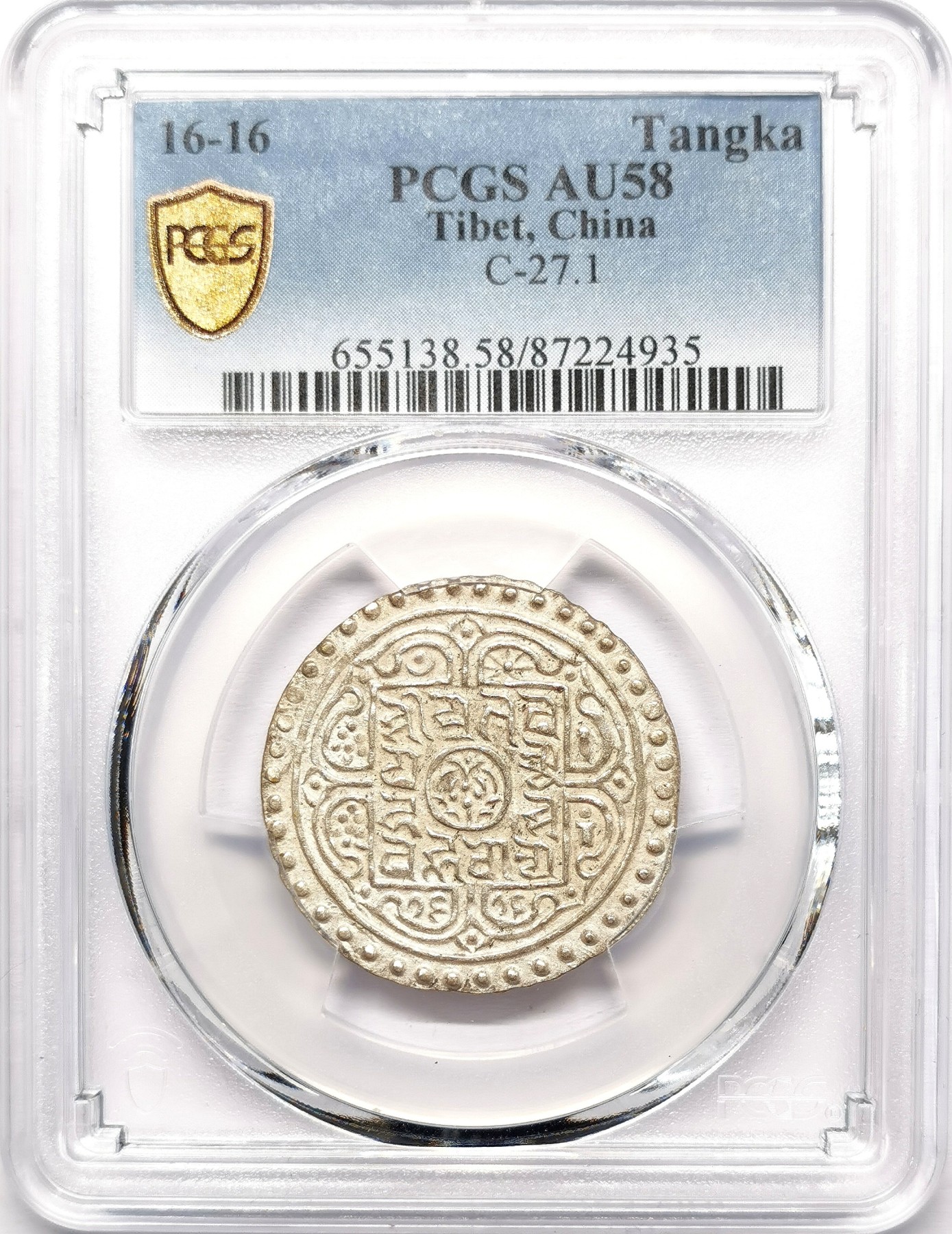 凡希社世界钱币微拍第二百五十八期 荐！1616中国西藏兰萨文章噶银币PCGS-AU58 西藏最神秘的钱币，目前推测是尼泊尔商人私下在后藏地区铸造流通，但没有任何官方材料证明这一点，这类无意义纪年的具体含义未知，因为流通充分，能达到AU品相已是非常难得！