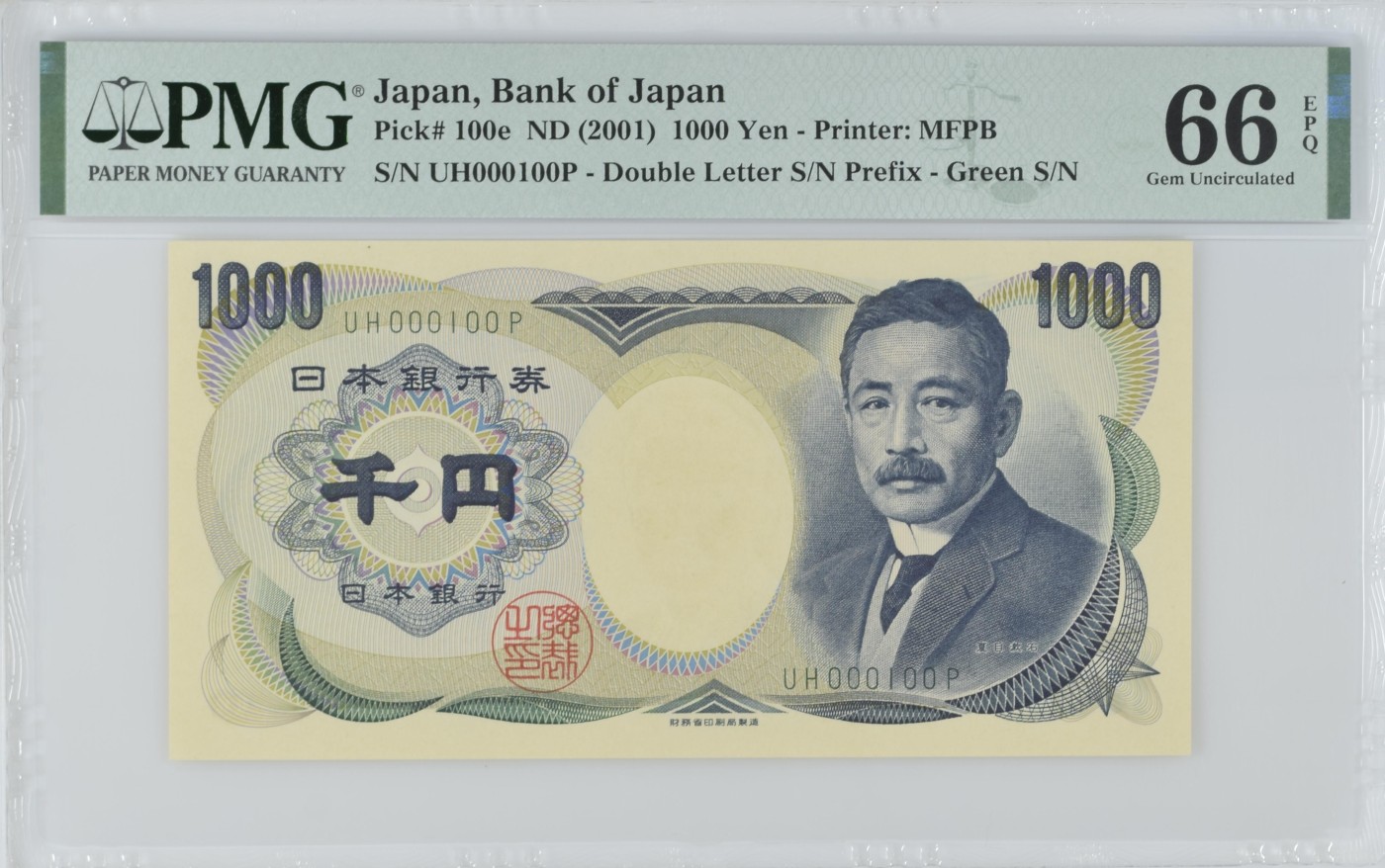 收藏联盟Quantum Auction 第318期拍卖  日本ND (2001)年1000元 PMG66 倒置号 100号 靓号 夏目漱石