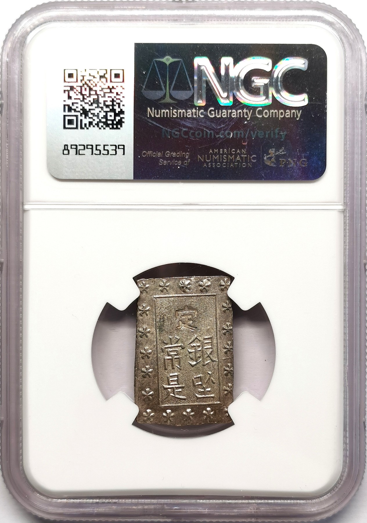 凡希社世界钱币微拍第二百五十八期 1859-68日本安政壹分银NGC-MS64