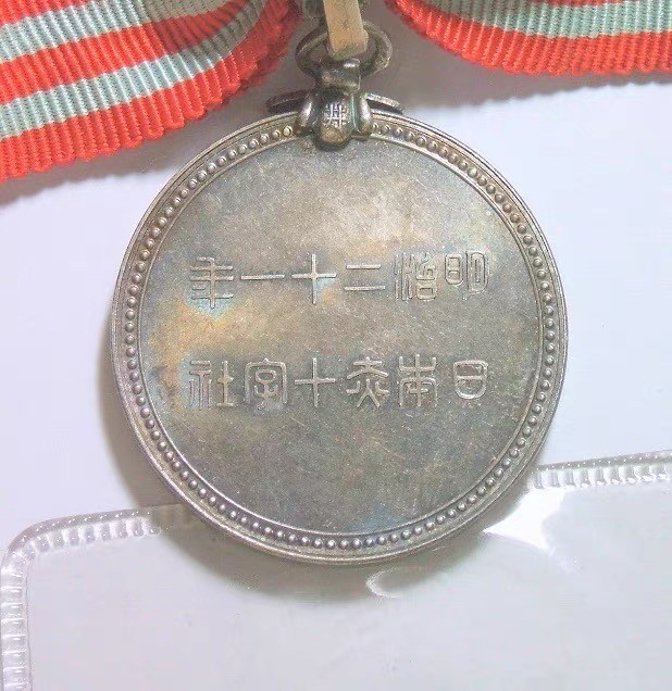 日本1888年明治21年红十字社高浮雕精制银章 女版带绶带 30MM17克 日本1888年明治21年红十字社高浮雕精制银章 女版带绶带 30MM17克