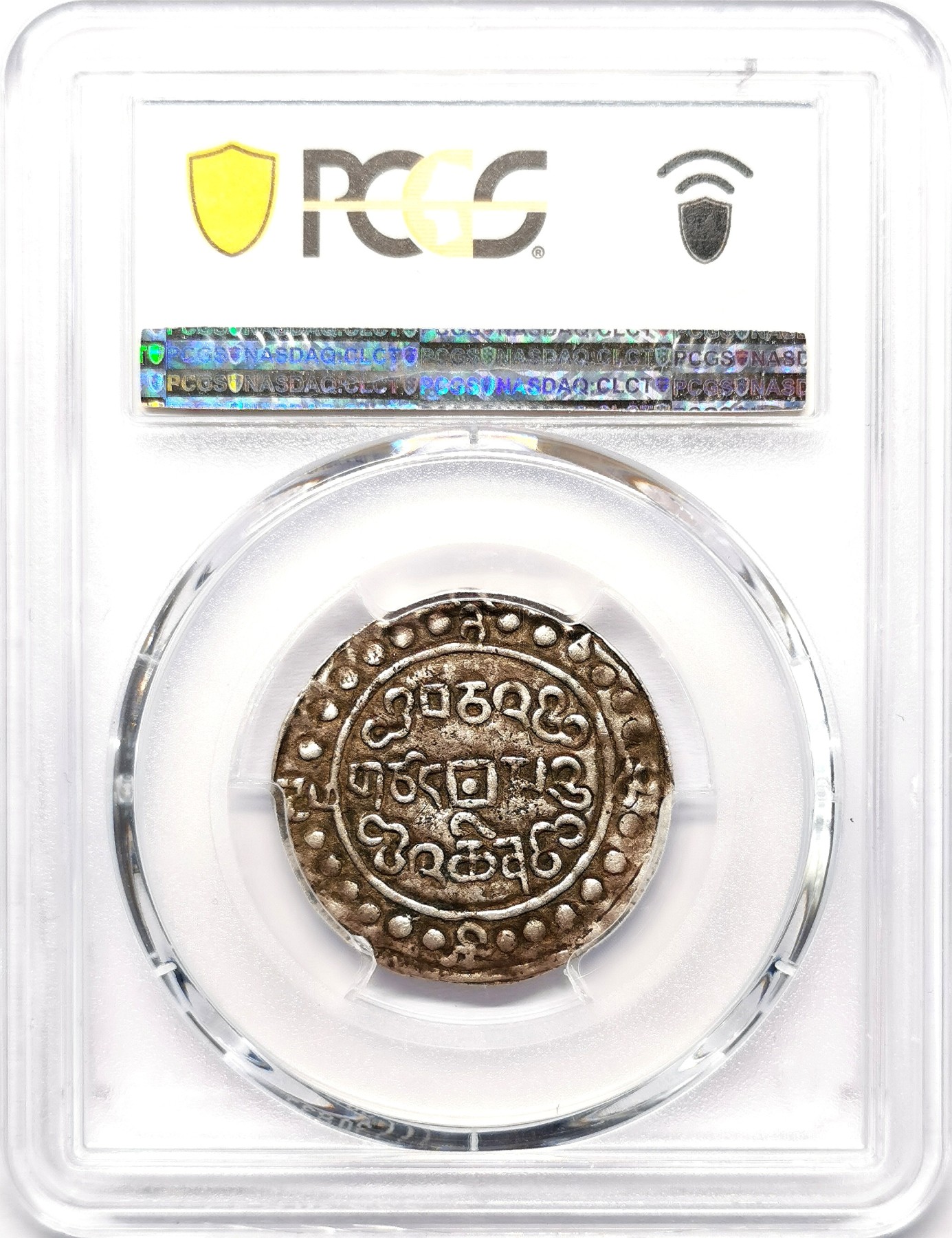 凡希社世界钱币微拍第二百五十八期 1821嘉庆二十五年宝藏壹钱PCGS-XF40