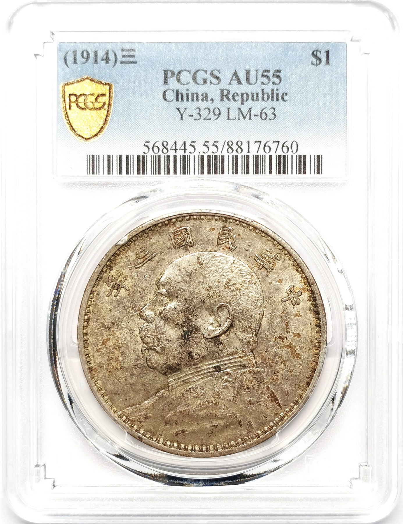 凡希社世界钱币微拍第二百五十八期 民三袁像壹元PCGS-AU55淡色黄光自然包浆！
