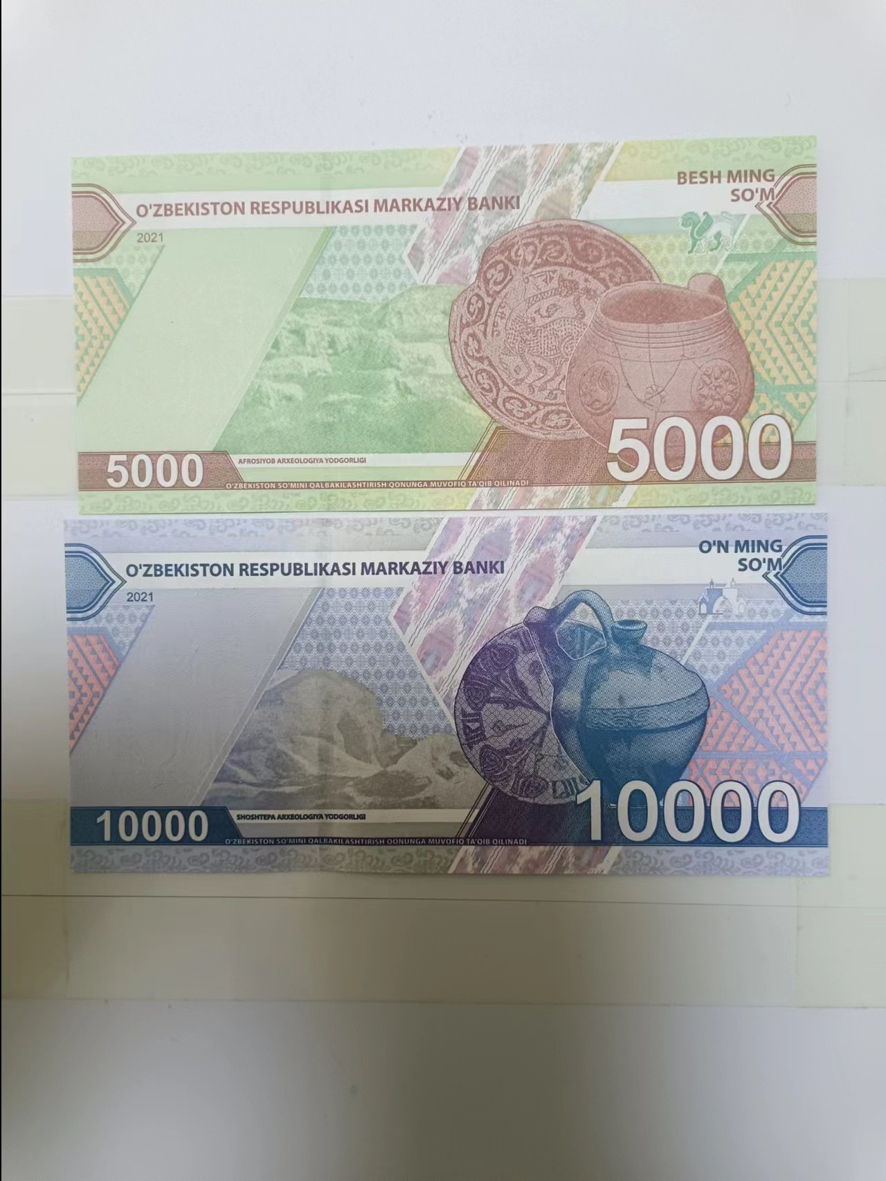 乌兹别克斯坦2张纸币，全新- 东东408邮币社收藏- 东东408邮币社收藏 