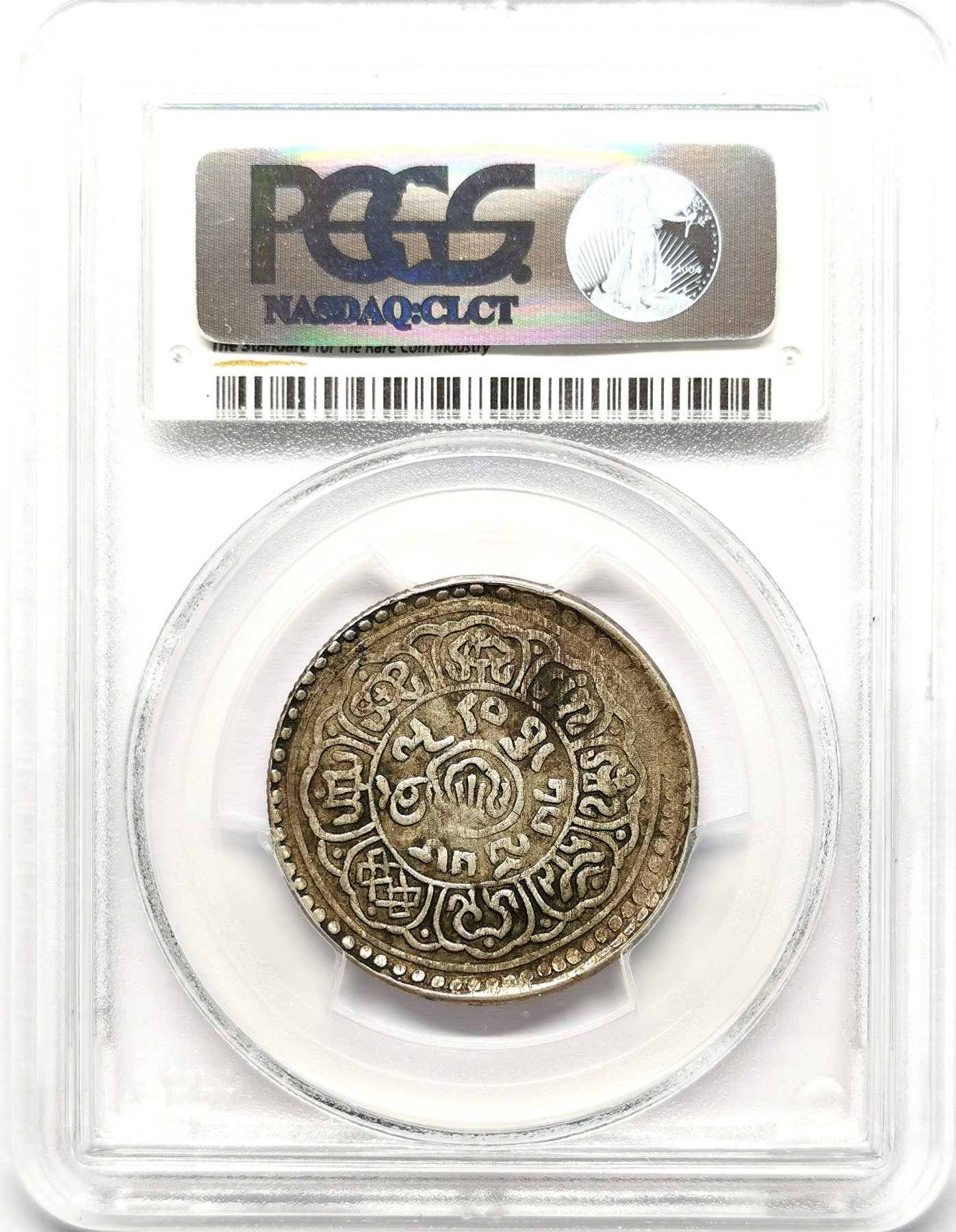 凡希社世界钱币微拍第二百五十八期 1922（藏历1556）中国西藏回头狮雪阿五钱银币PCGS-VF35 后期稀少年份，尹谱定价是普通年份的三倍，见附图！