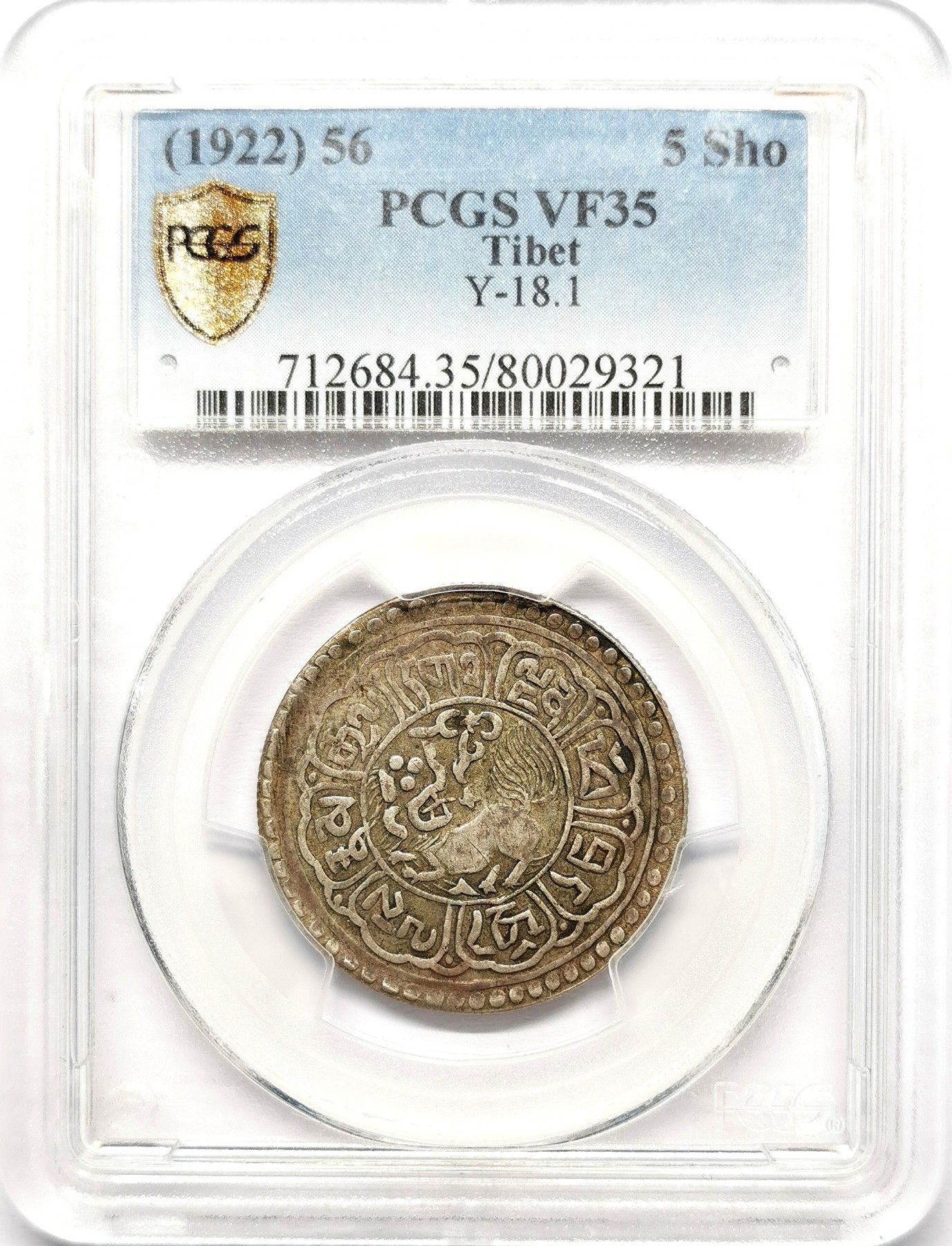 凡希社世界钱币微拍第二百五十八期 1922（藏历1556）中国西藏回头狮雪阿五钱银币PCGS-VF35 后期稀少年份，尹谱定价是普通年份的三倍，见附图！