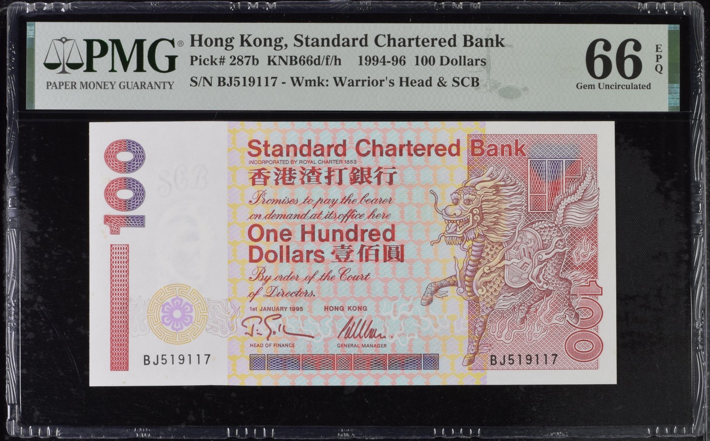 收藏联盟Quantum Auction 第318期拍卖  香港渣打银行1994-96年100元 PMG66 号码无4 短棍麒麟