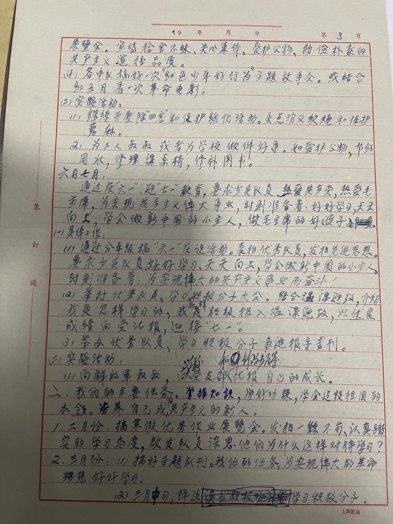 First