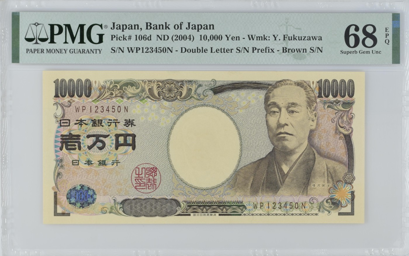 收藏联盟Quantum Auction 第318期拍卖  日本ND (2004)年10000元 PMG68 乱龙号 几乎是阶梯号 教育家福泽谕吉