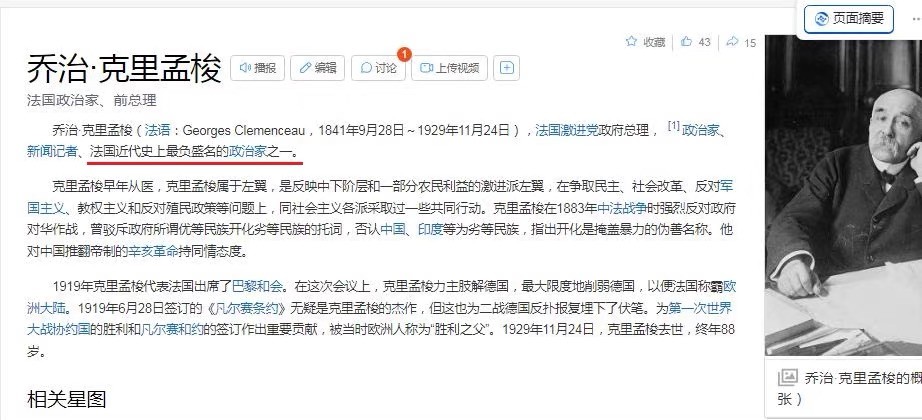 法国著名政治家 一战时总理克里孟梭 高浮雕精制镀金章 26MM