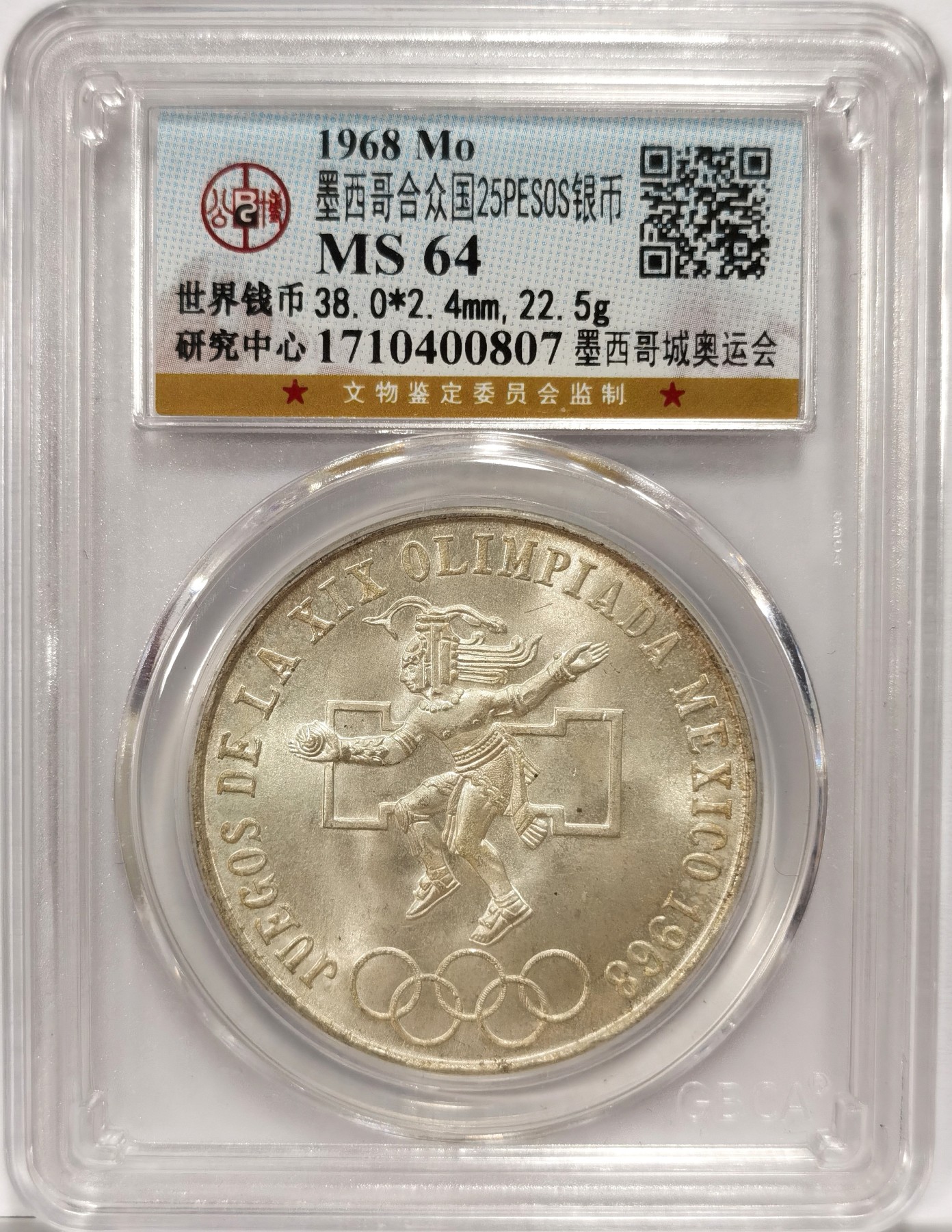 博洋堂世界钱币拍卖第060期（全场包邮）