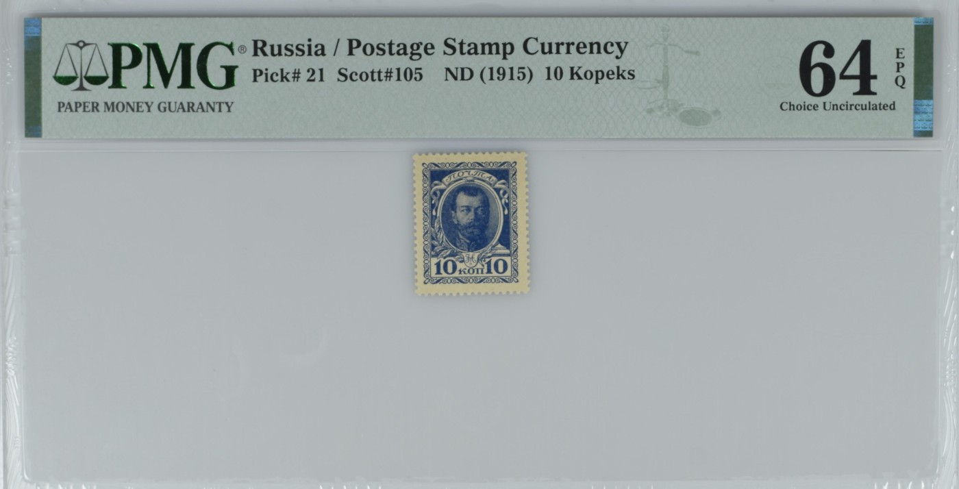 收藏联盟Quantum Auction 第318期拍卖  俄国 ND (1915)年10戈比邮票钞 PMG64e  末代沙皇尼古拉二世