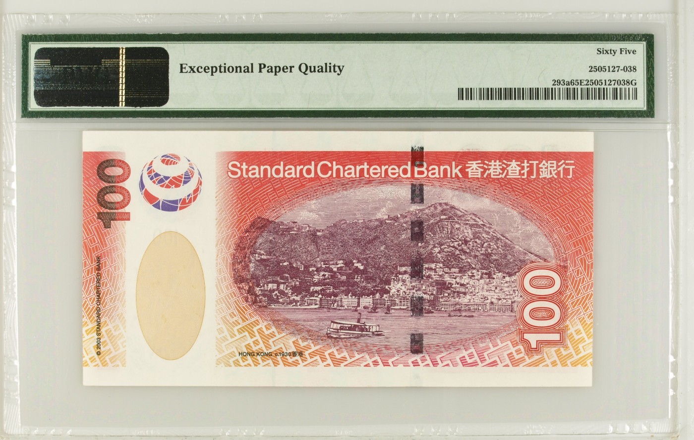 收藏联盟Quantum Auction 第318期拍卖  香港渣打银行2003年100元 PMG65 首发AA冠 豹子号 圆圆倒置号