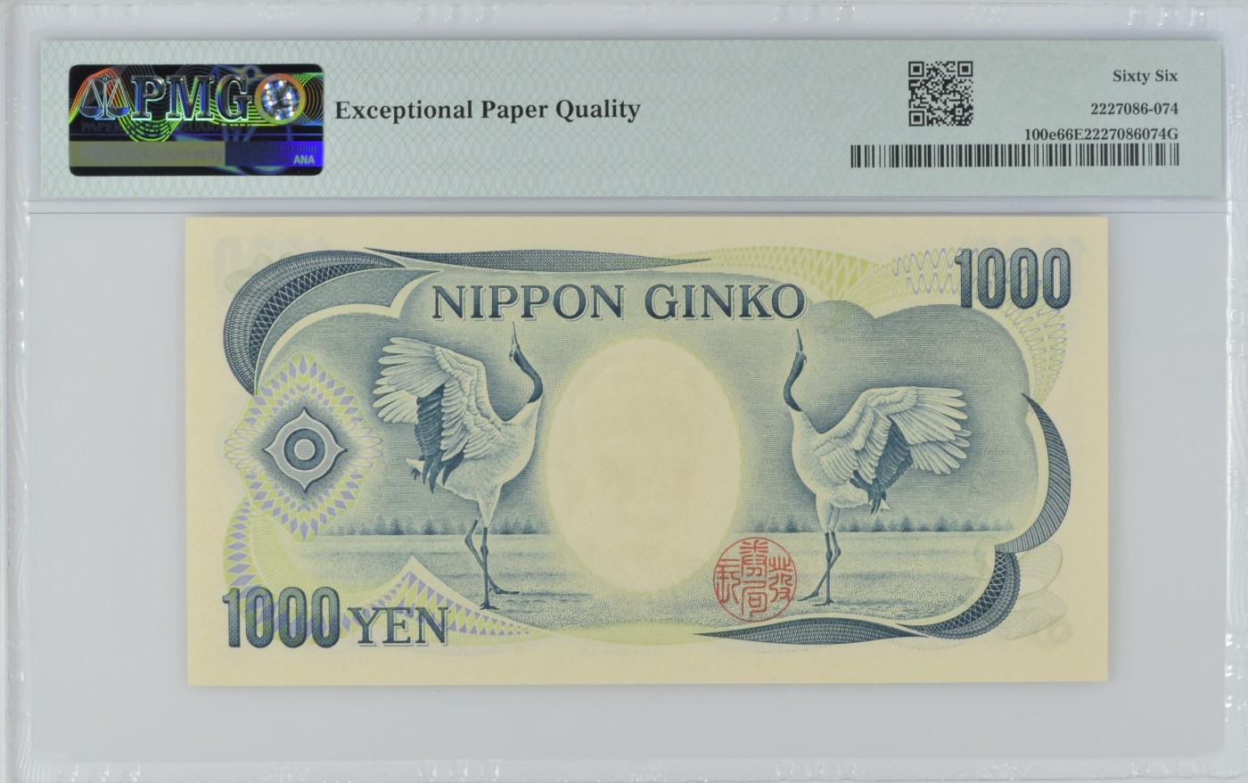 收藏联盟Quantum Auction 第318期拍卖  日本ND (2001)年1000元 PMG66 倒置号 100号 靓号 夏目漱石