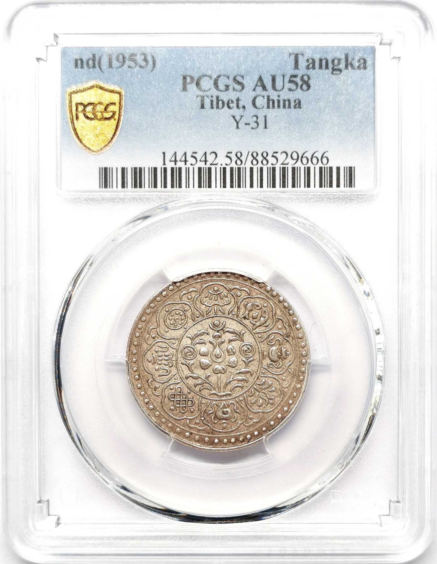凡希社世界钱币微拍第二百五十八期 1953中国西藏阿果五两银币PCGS-AU58灰彩！