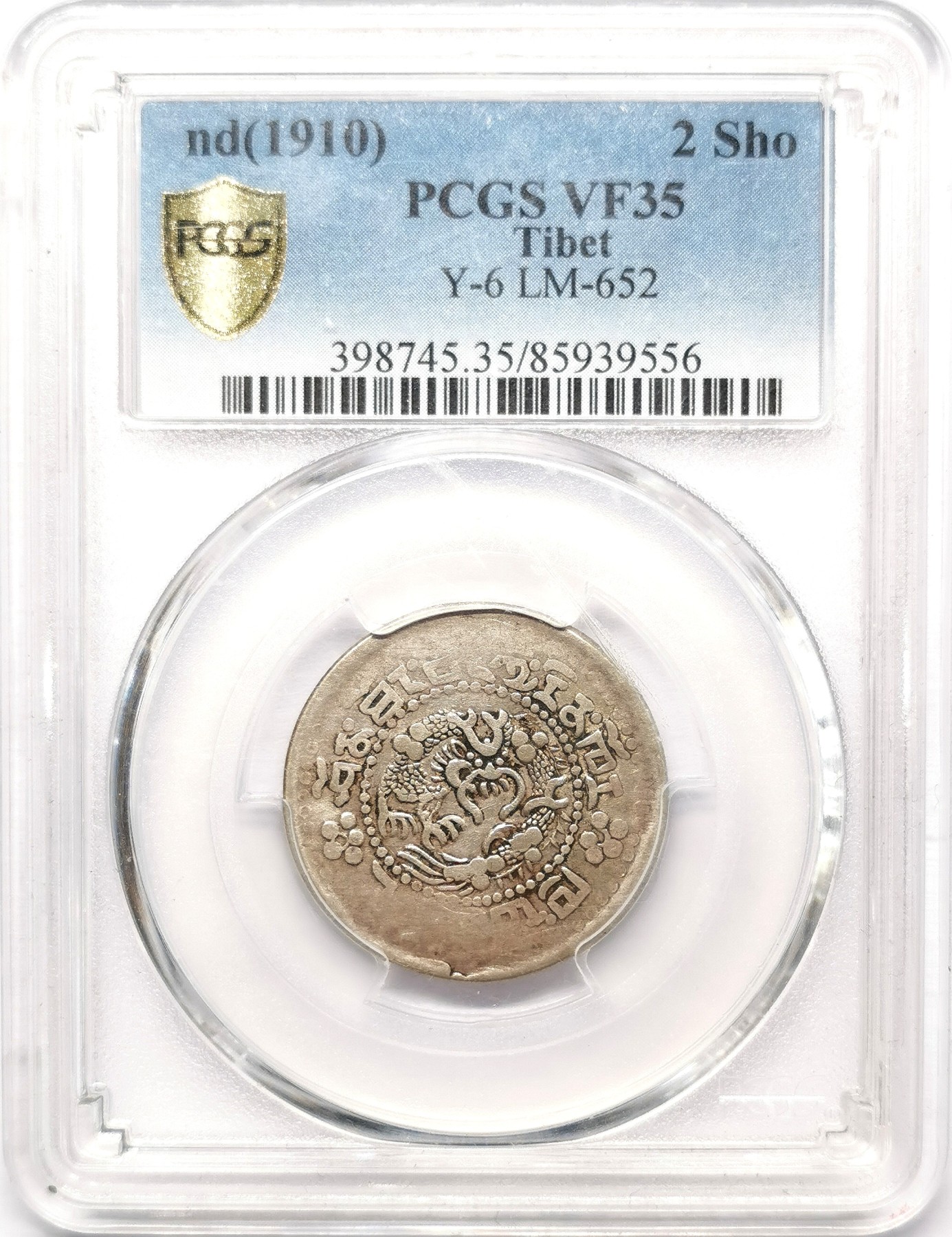 凡希社世界钱币微拍第二百五十八期 1910中国西藏宣统宝藏贰钱PCGS-VF35