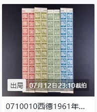 大版票 —— 西德，1961年，《历史文化名人》系列，大主教马格努斯对倒邮票大版张   （店内编号25）
