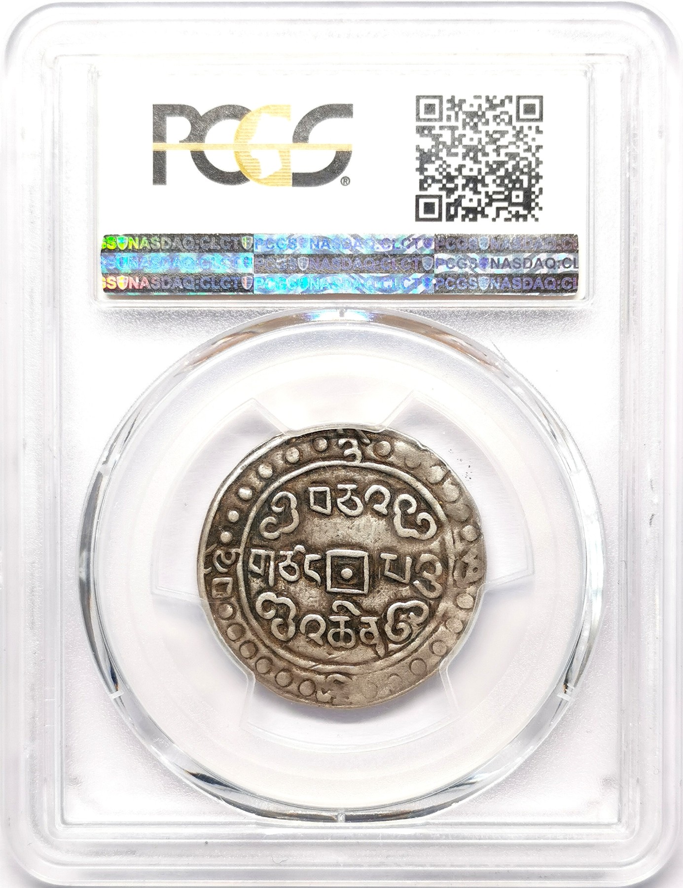 凡希社世界钱币微拍第二百五十八期 1820嘉庆二十四年宝藏壹钱PCGS-XF45 有偏旁藏，相当稀见的年份！