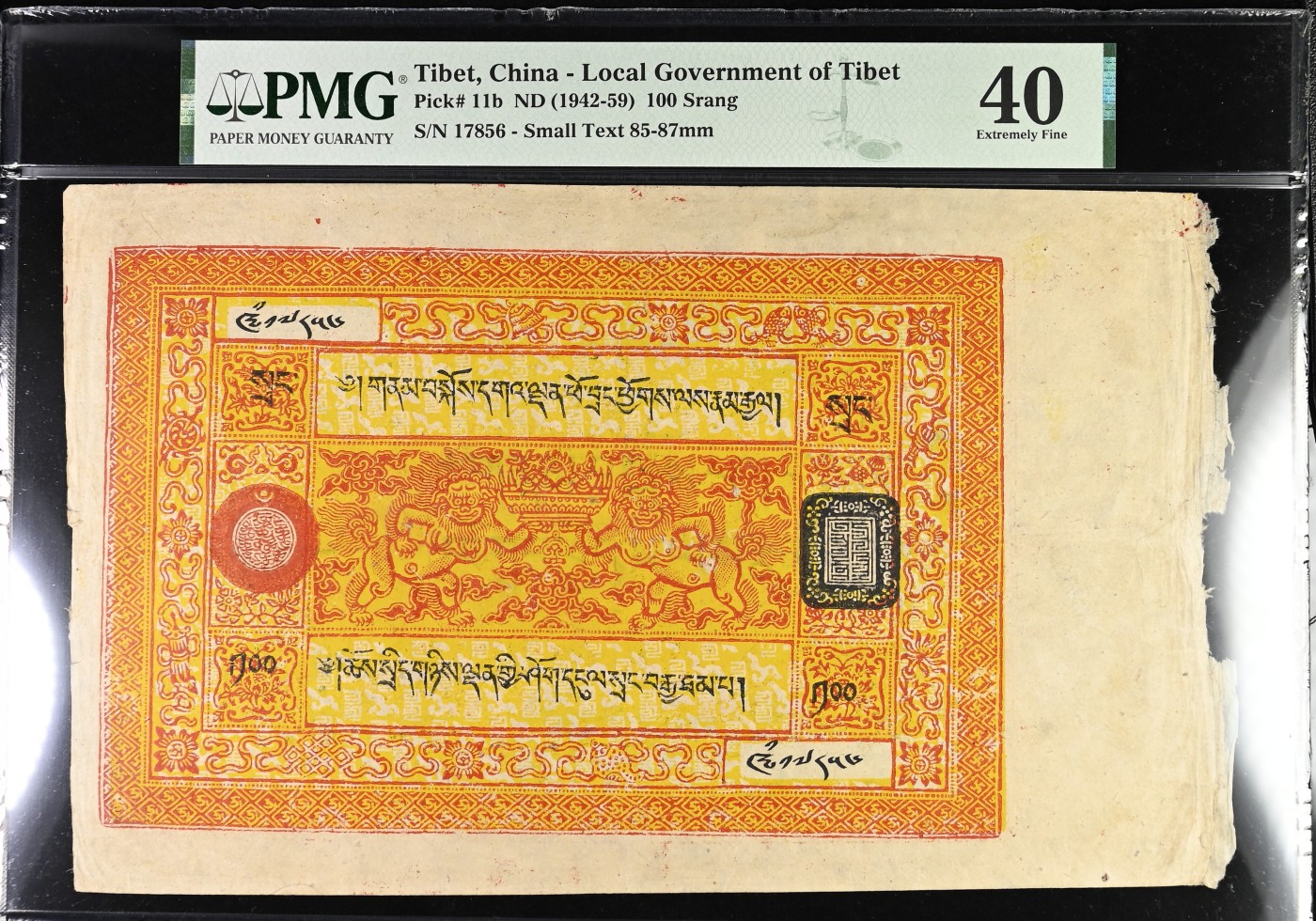 🌗乐淘淘世界纸币收藏拍卖 第38期🌓 【17856】西藏1942-59年纸币 100Srang PMG40