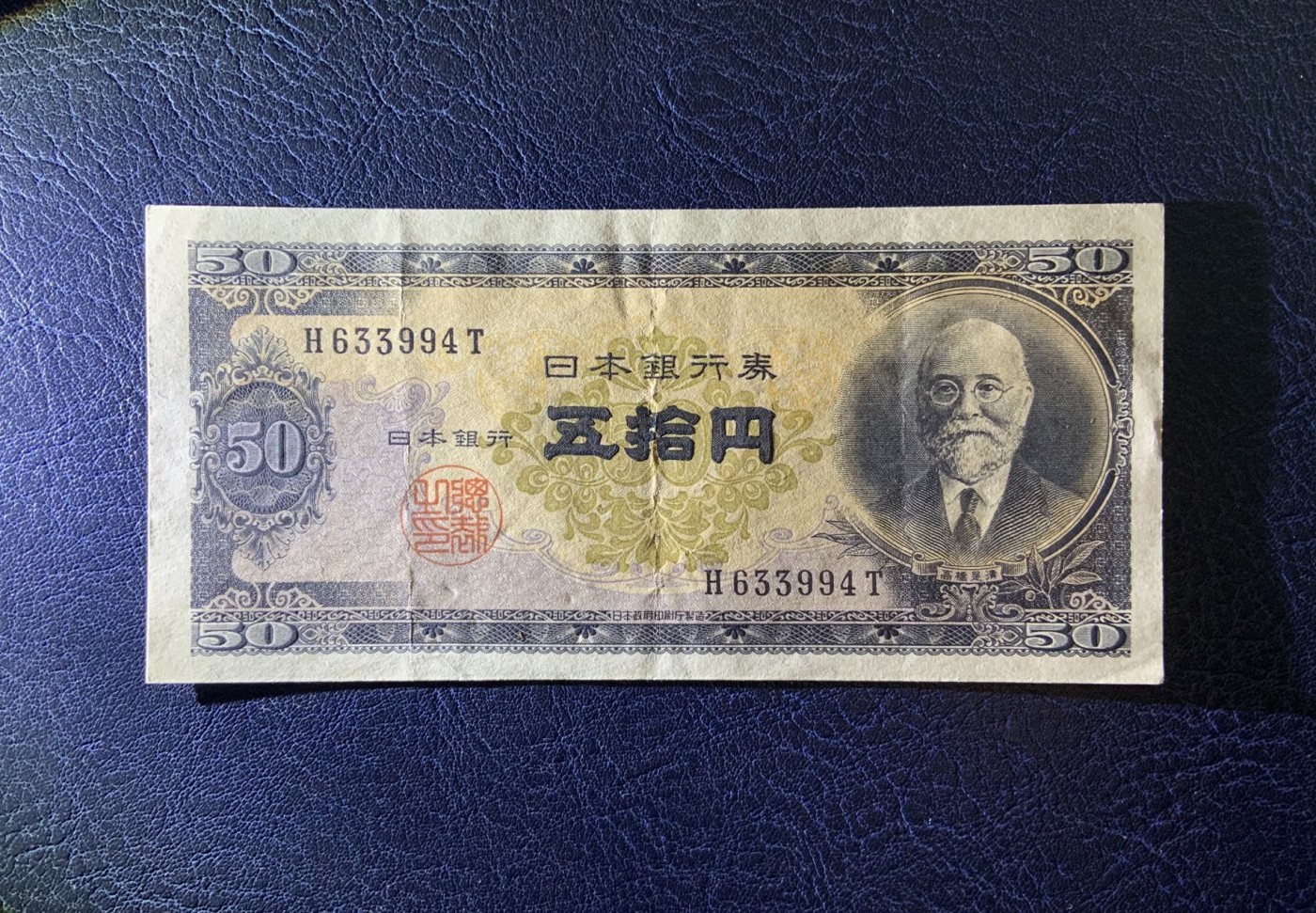 收藏联盟Quantum Auction 第318期拍卖  日本1950年50元 品相如图