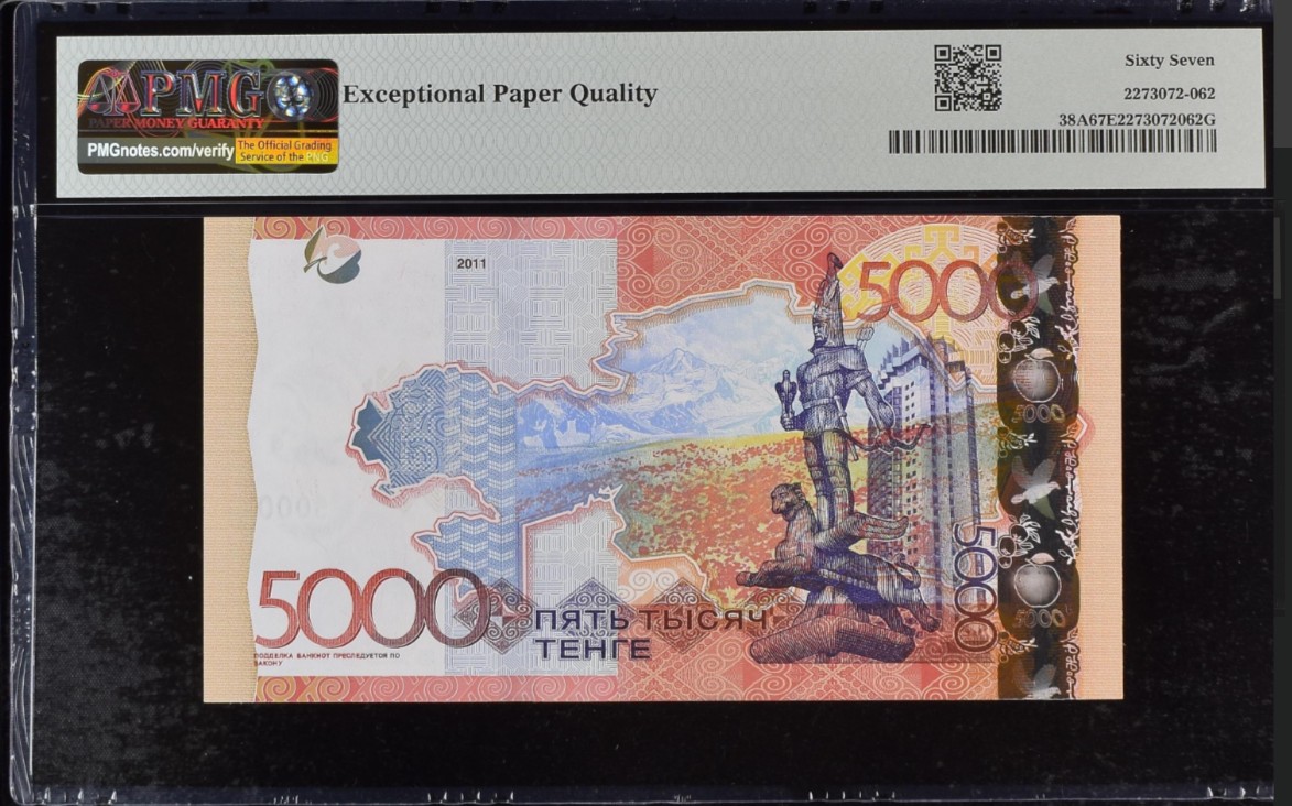 《张总收藏》134期-外币精品畅拍 哈萨克斯坦2011年5000坚戈PMG67E亚军分无47靓号 IBNS世界最佳纸币获奖钞