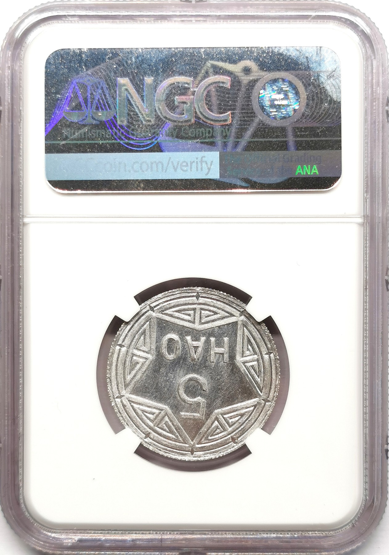 凡希社世界钱币微拍第二百五十八期 1946北越香炉五HAO凸字版NGC-MS66高分顶级品！