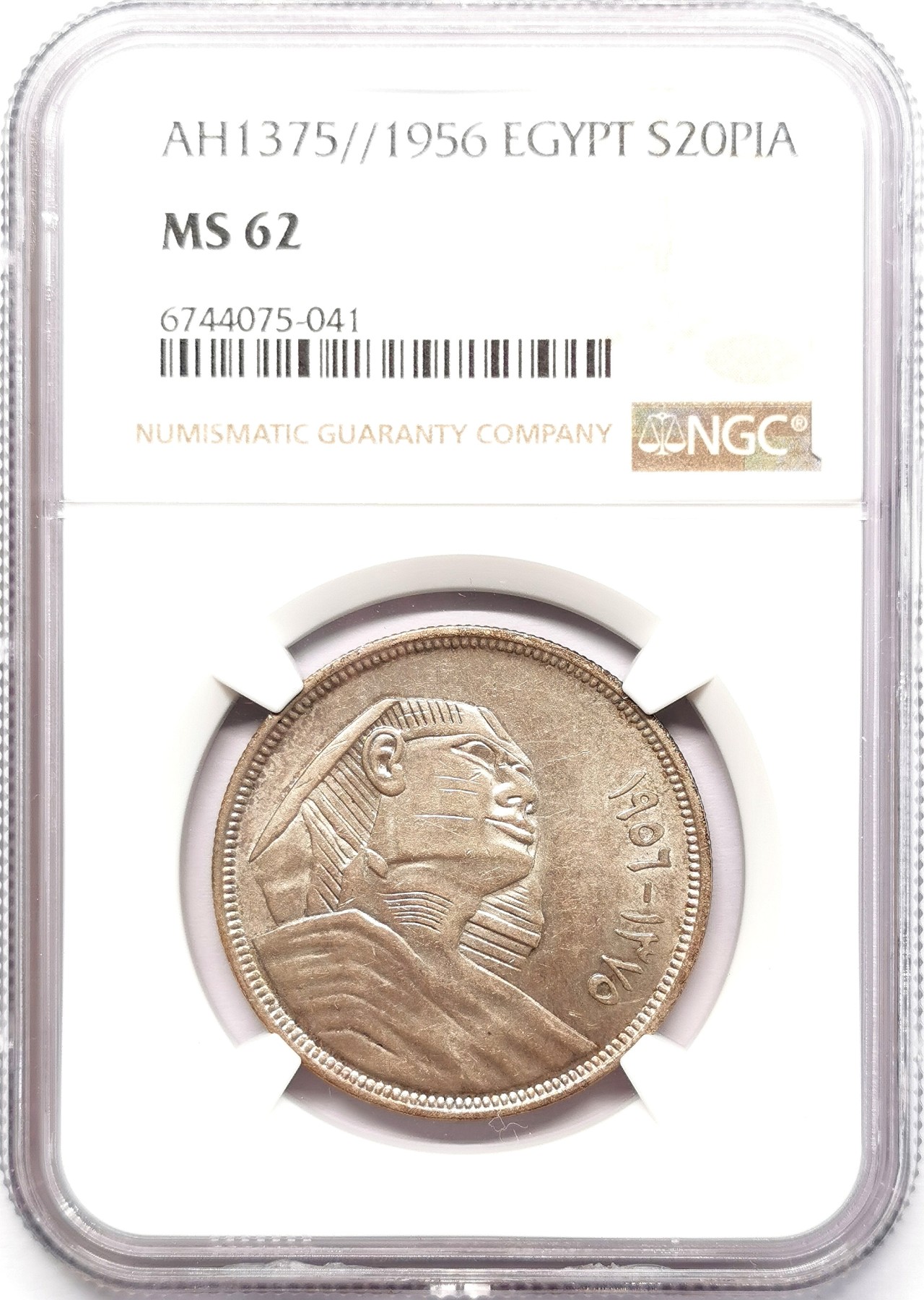 凡希社世界钱币微拍第二百五十八期 1956埃及阿联狮身人面像20Pia大银NGC-MS62