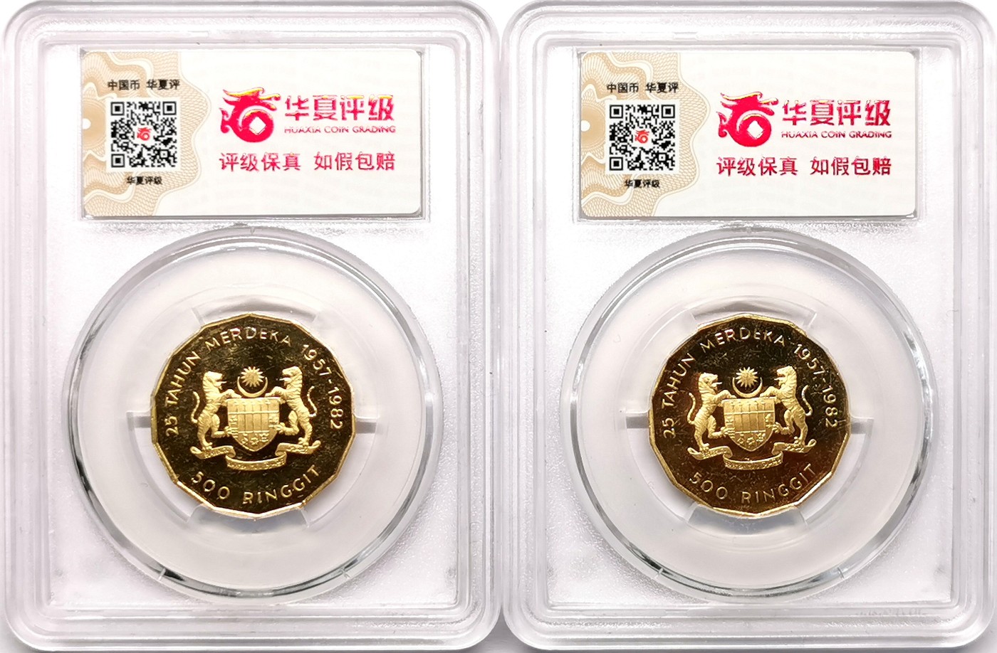凡希社世界钱币微拍第二百五十八期 1982马来西亚独立25周年500林吉特金币两枚一组 10.26g 900金