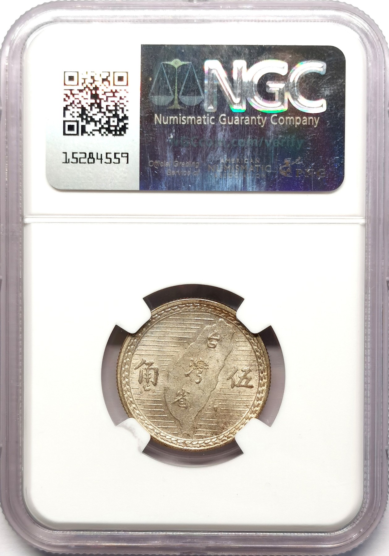 凡希社世界钱币微拍第二百五十八期 1949中国台湾地瓜五角银币NGC-MS63