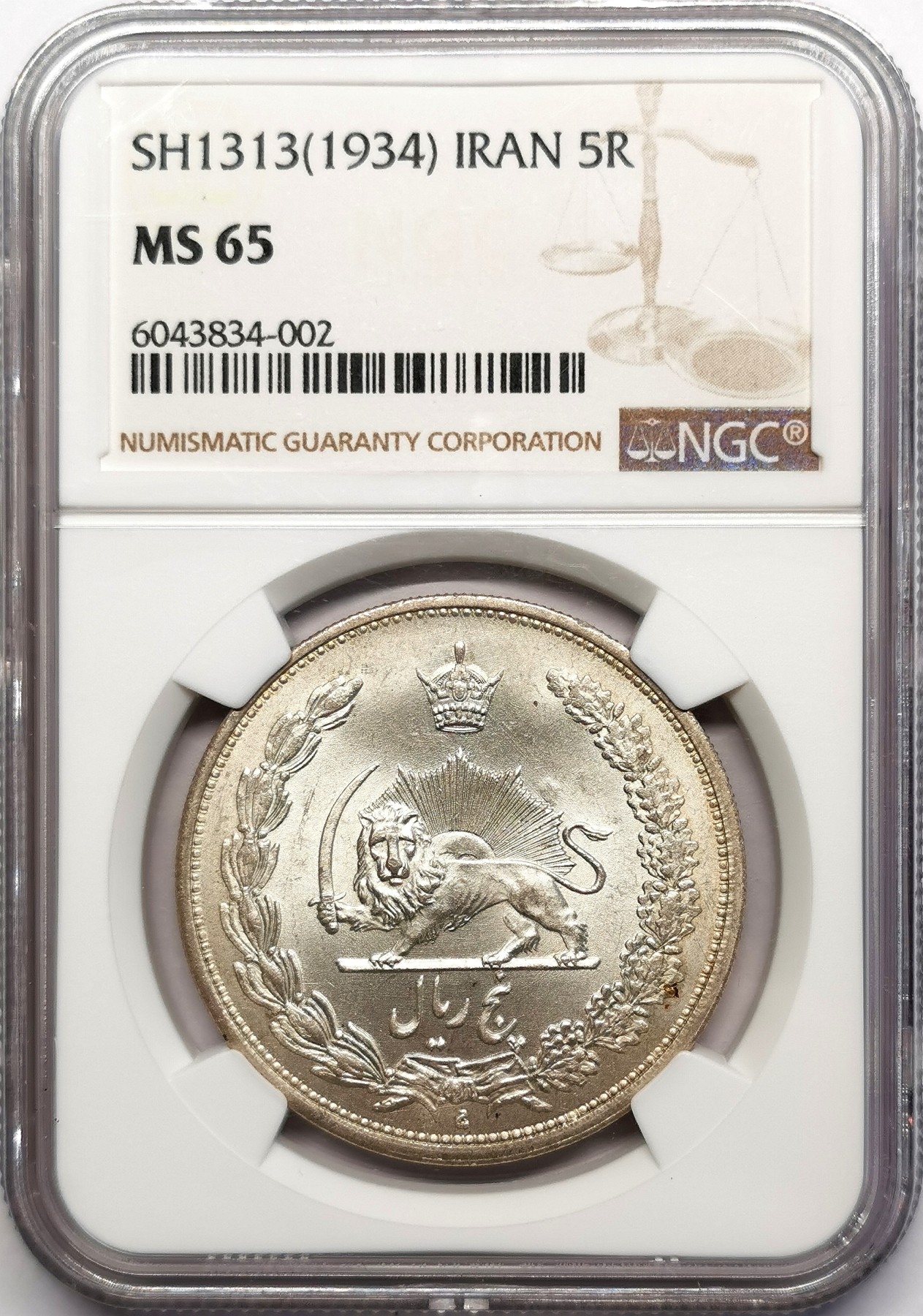 凡希社世界钱币微拍第二百五十八期 1934伊朗礼萨巴列维5R大银NGC-MS65淡彩银光品！