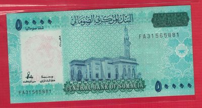 索马里2010年50000先令 FA首冠 无47 未发行 非洲纸币 实物图 UNC - 索马里2010年50000先令 FA首冠 无47 未发行 非洲纸币 实物图 UNC
