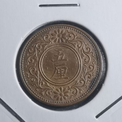 沼泽如烟--第227场 - 大正八年五厘